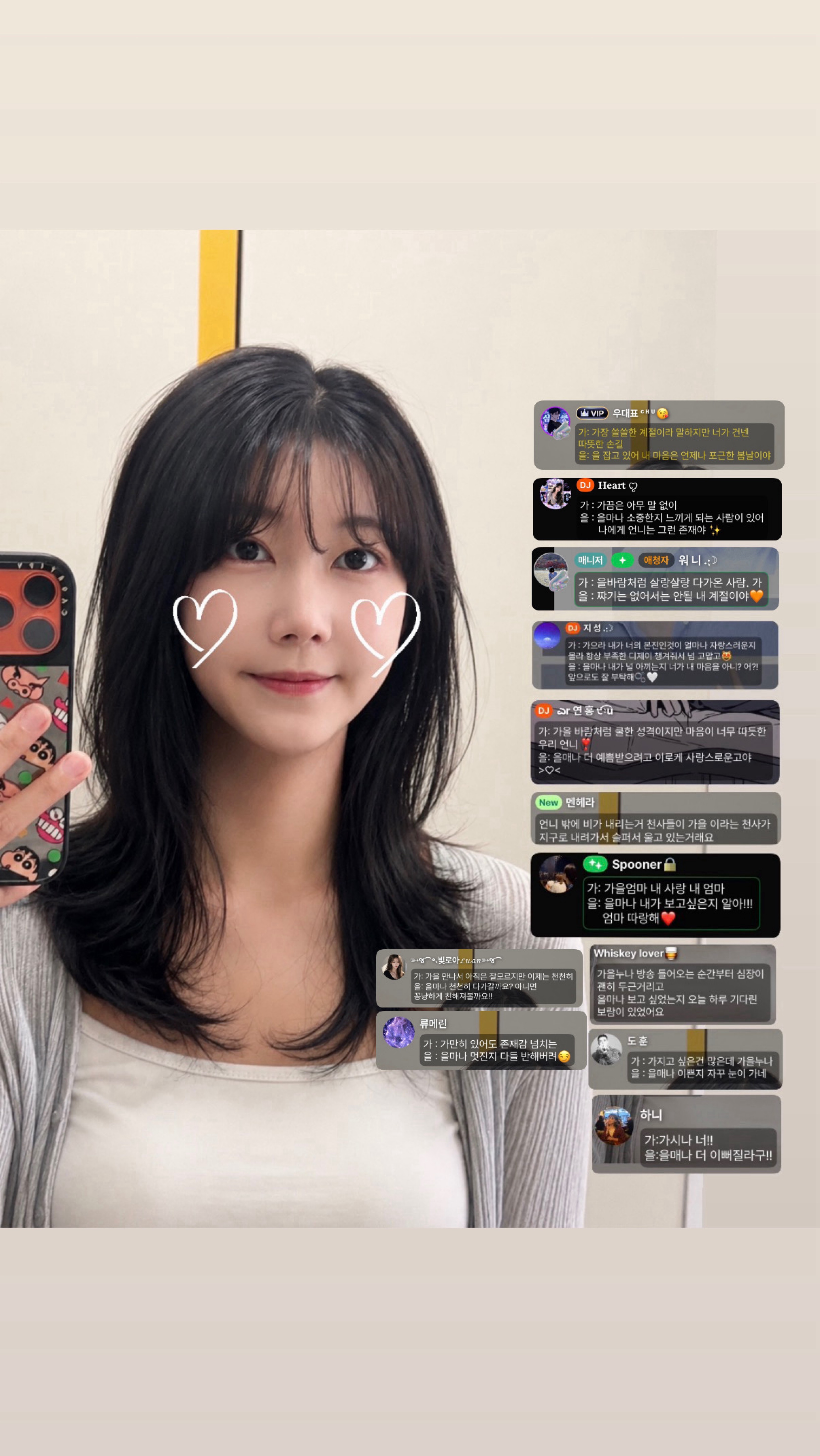듣기 좋을걸 ? ꒰ ¨̮ ꒱