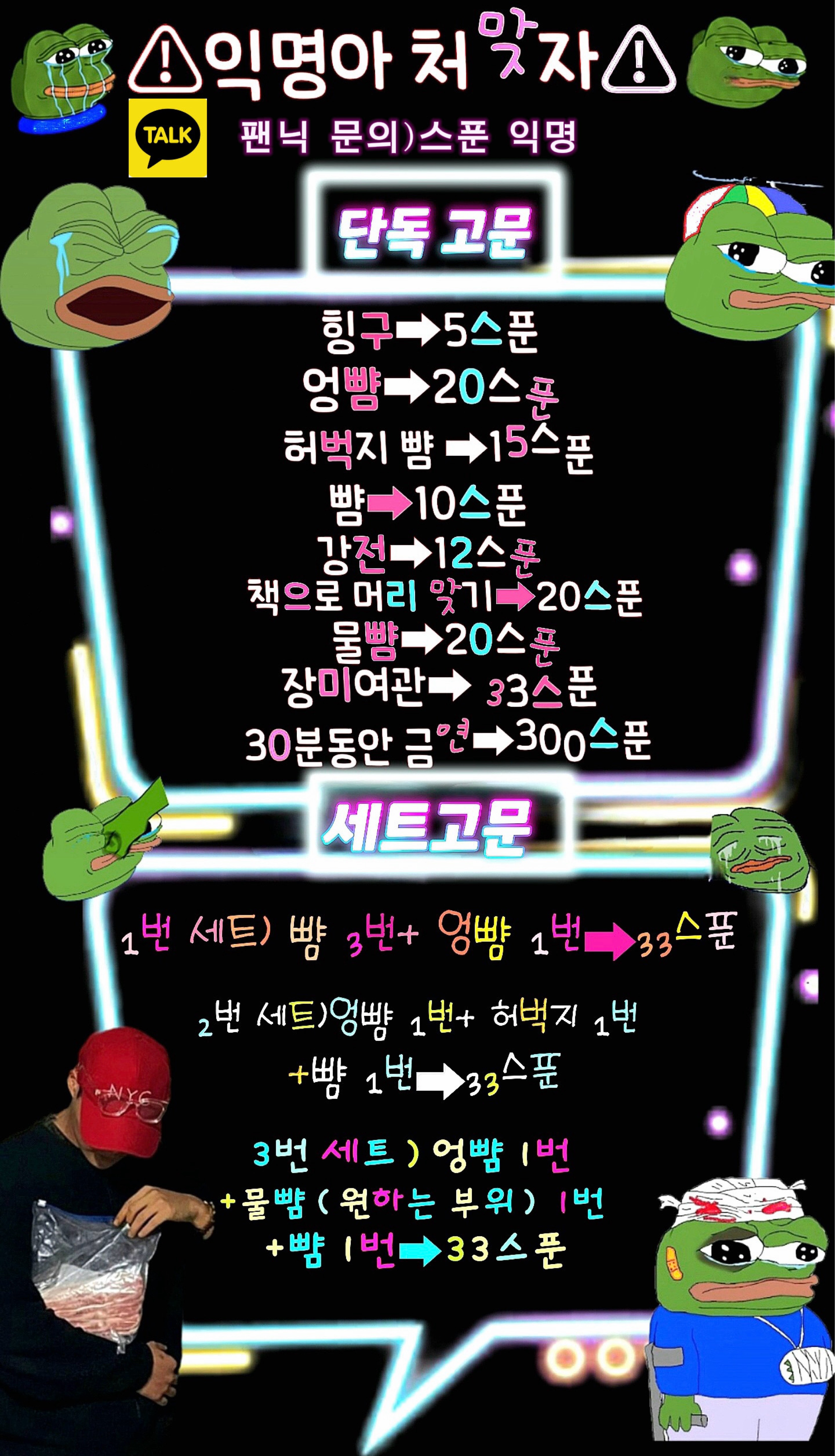 🔥팅방 마감 고문방🔥