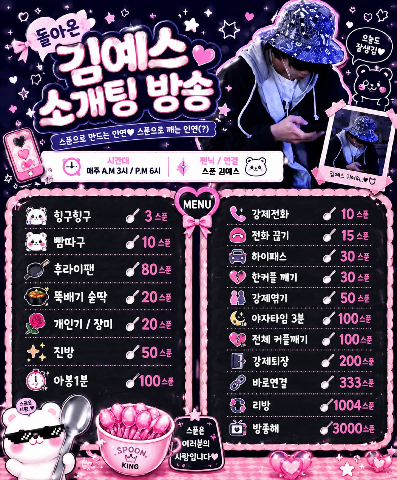 💕# 미친텐션 소개팅#뉴페 환영💕