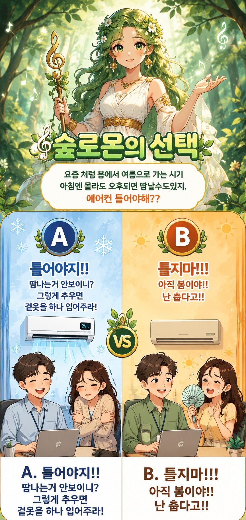 신청곡라디오 #5월의 마지막날