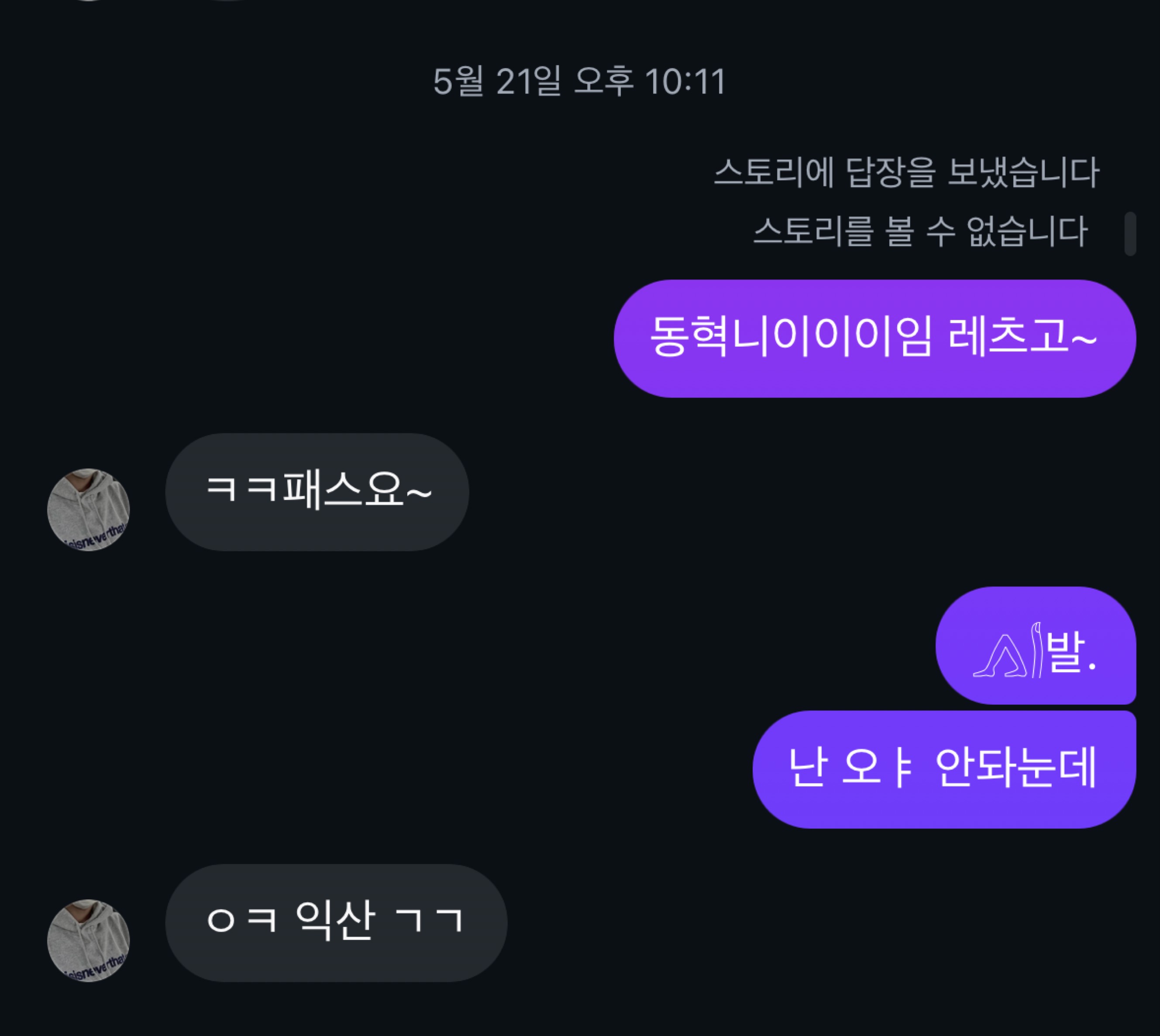 잔영교영
