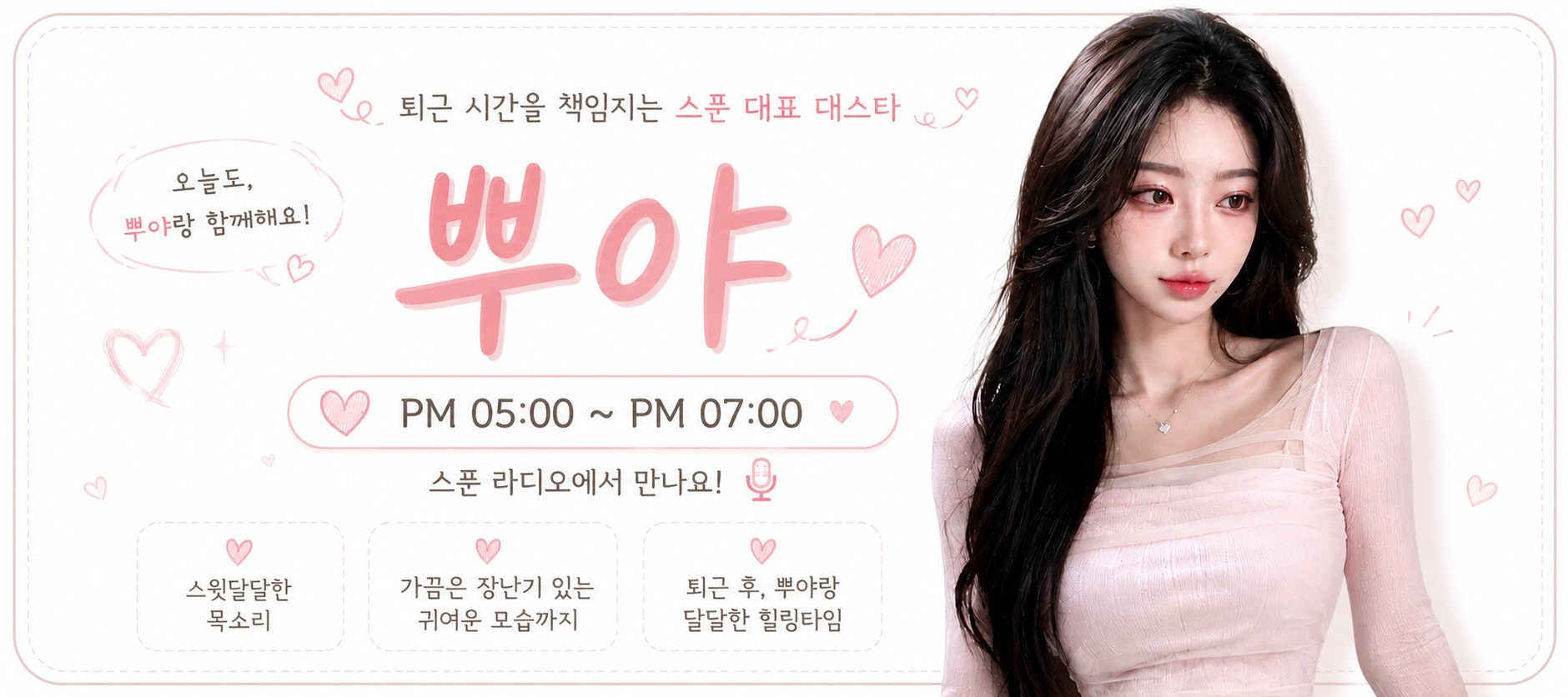 6월달도 우리 같이 잘 지내보자