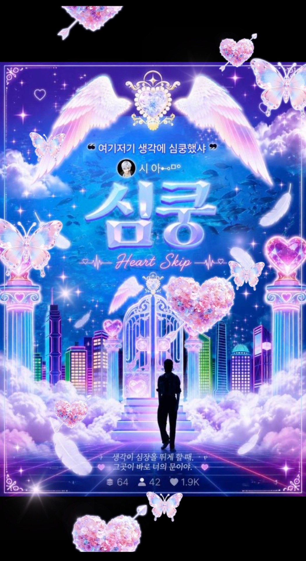 ❝ 여기저기 생각에 심쿵했샤 ❞