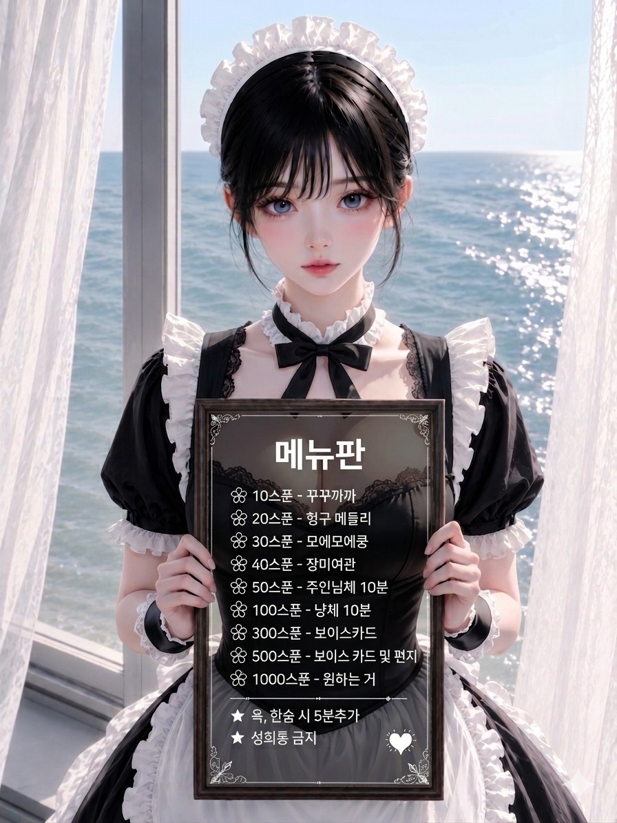 메이드가 핫하다 핫해.🔥🔥