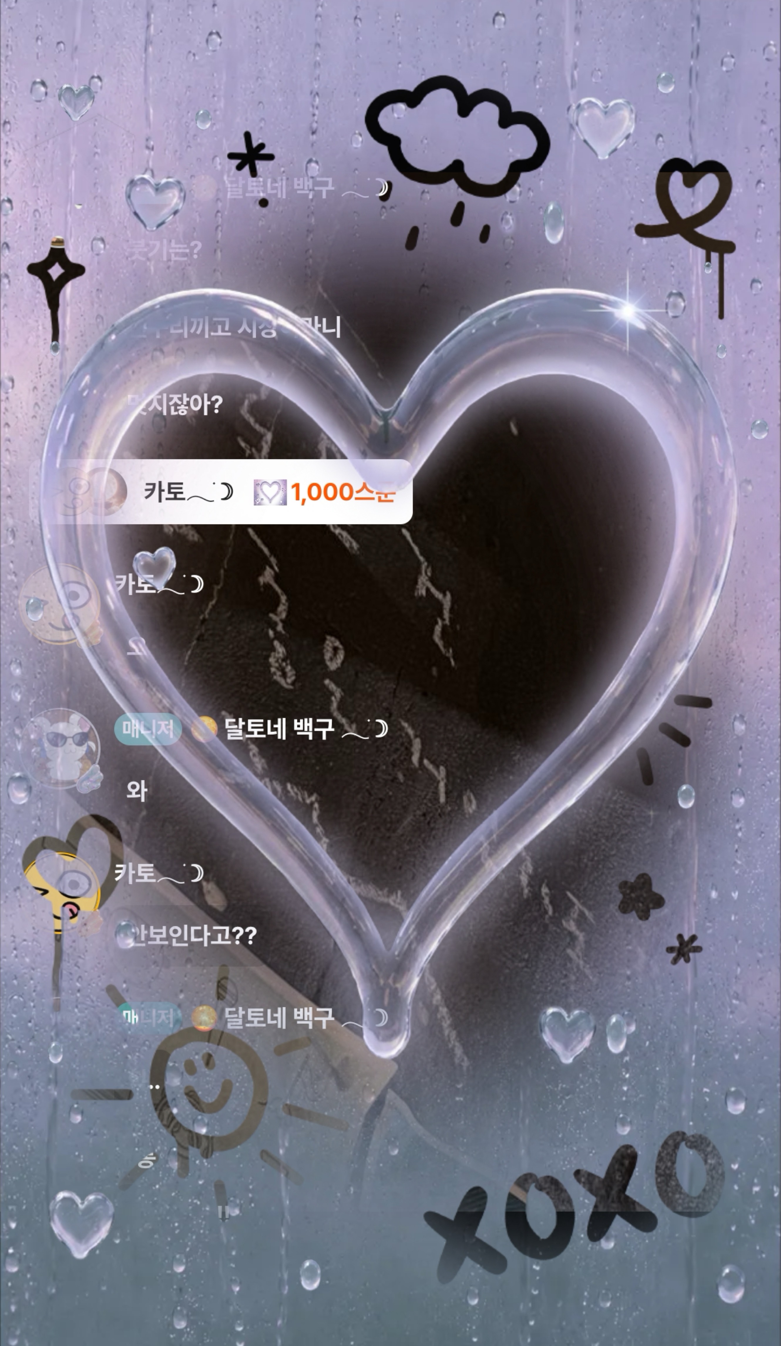 달토에게 달며들어봐 ◡̈