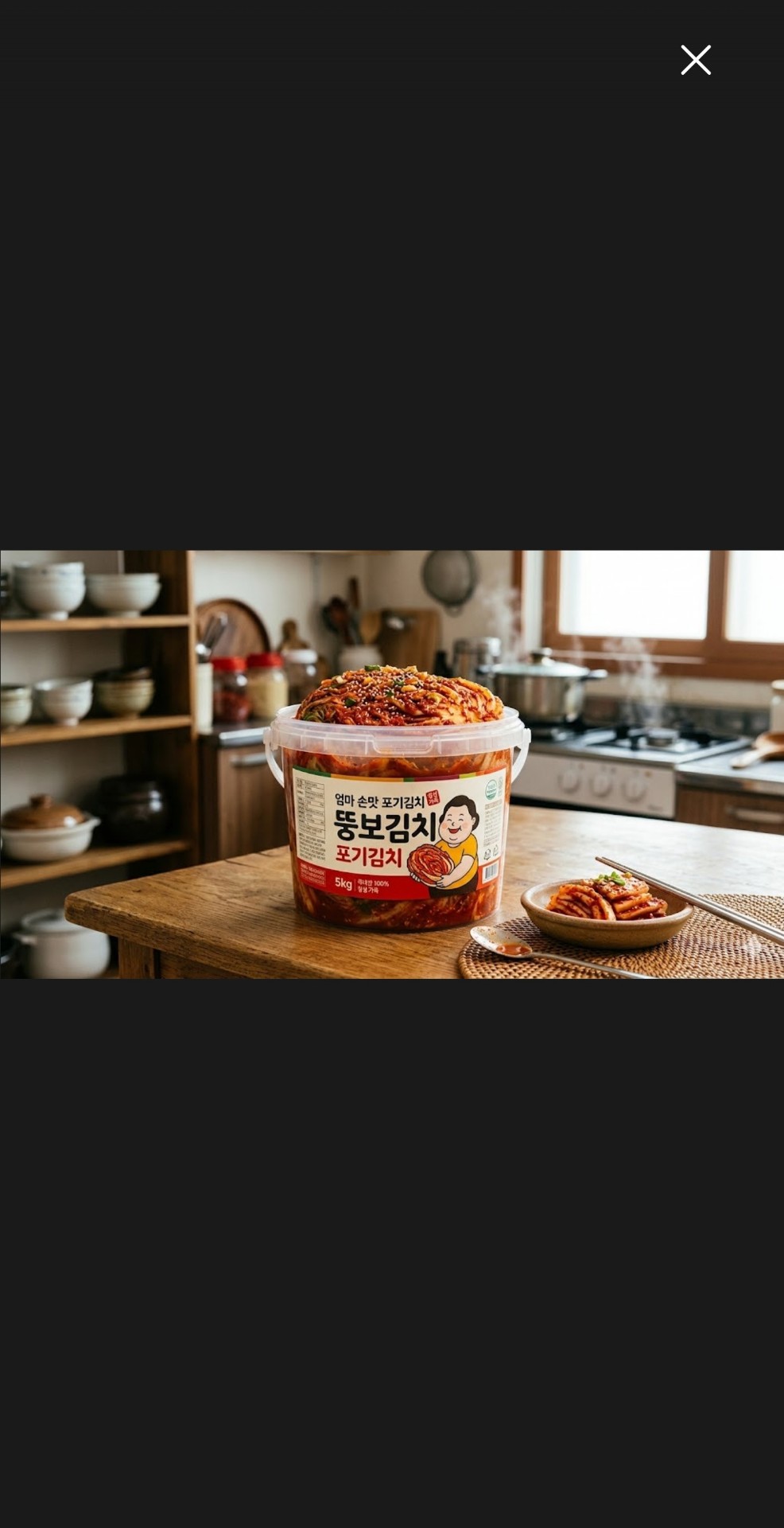 뚱녀 구해요!