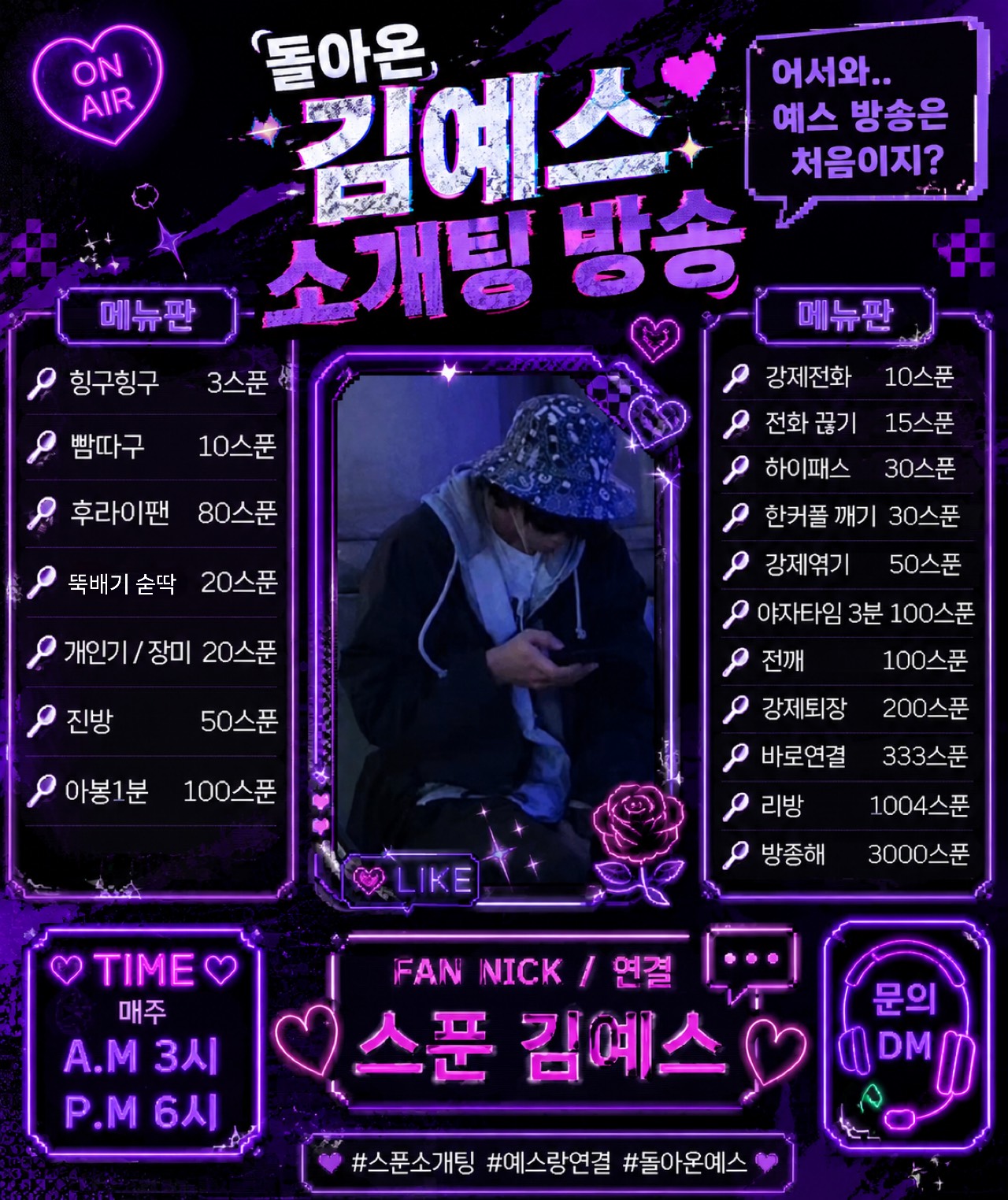 💕#뉴페 환영 #찐럽 소개팅 💕