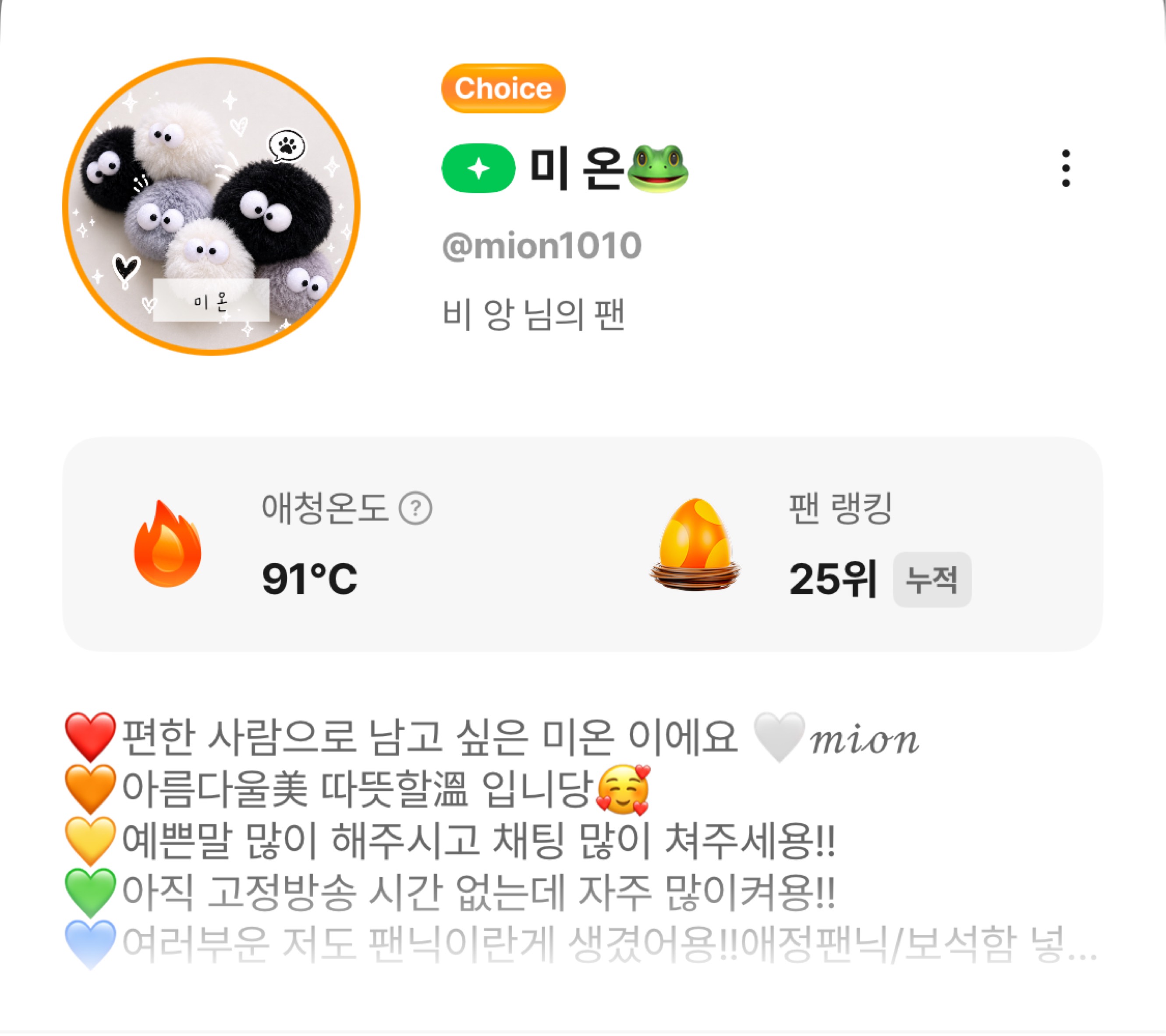 갱상도얼짱 𝙁𝙈.𝟭 / 축하파티둥 