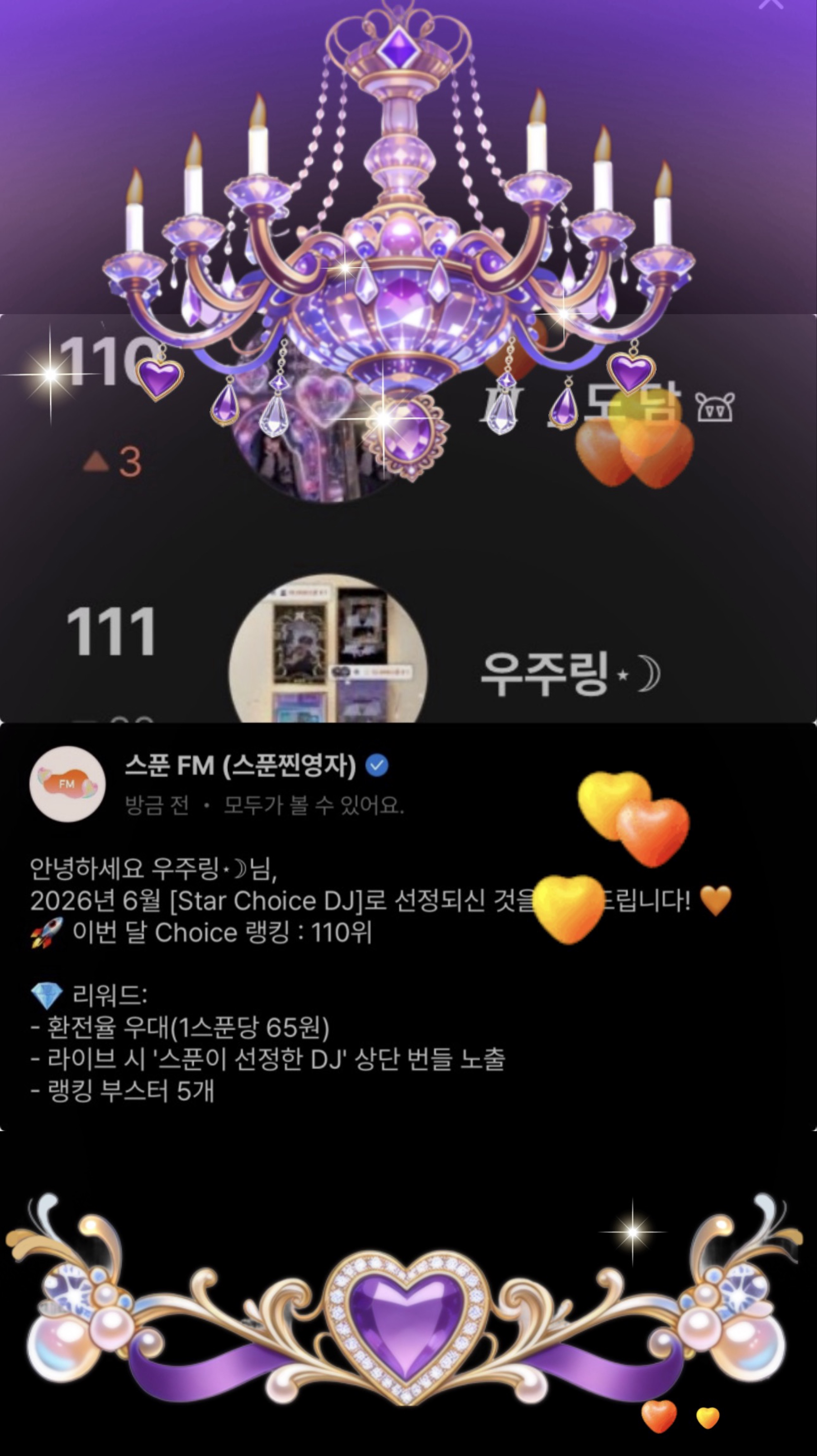 노초의왕에서 빨간명찰 다들 감사합니다