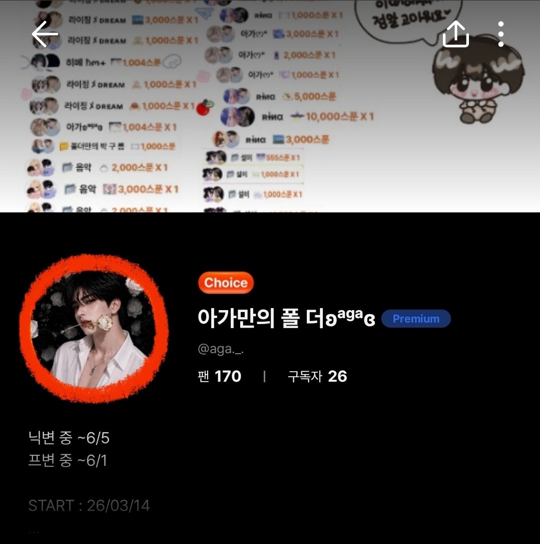 낮에 듣기 좋은 목소리
