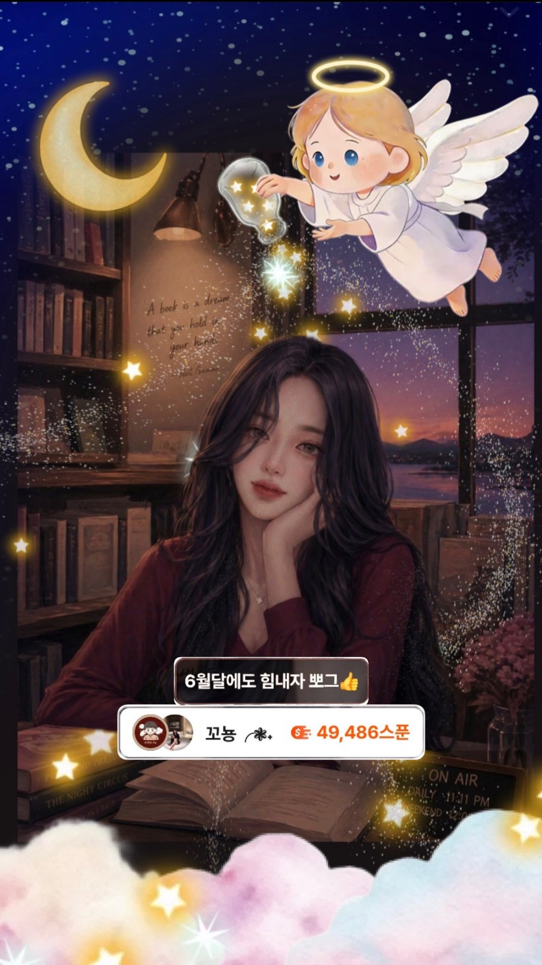 📚이리와요, 수면책읽는 예쁜여자🌛
