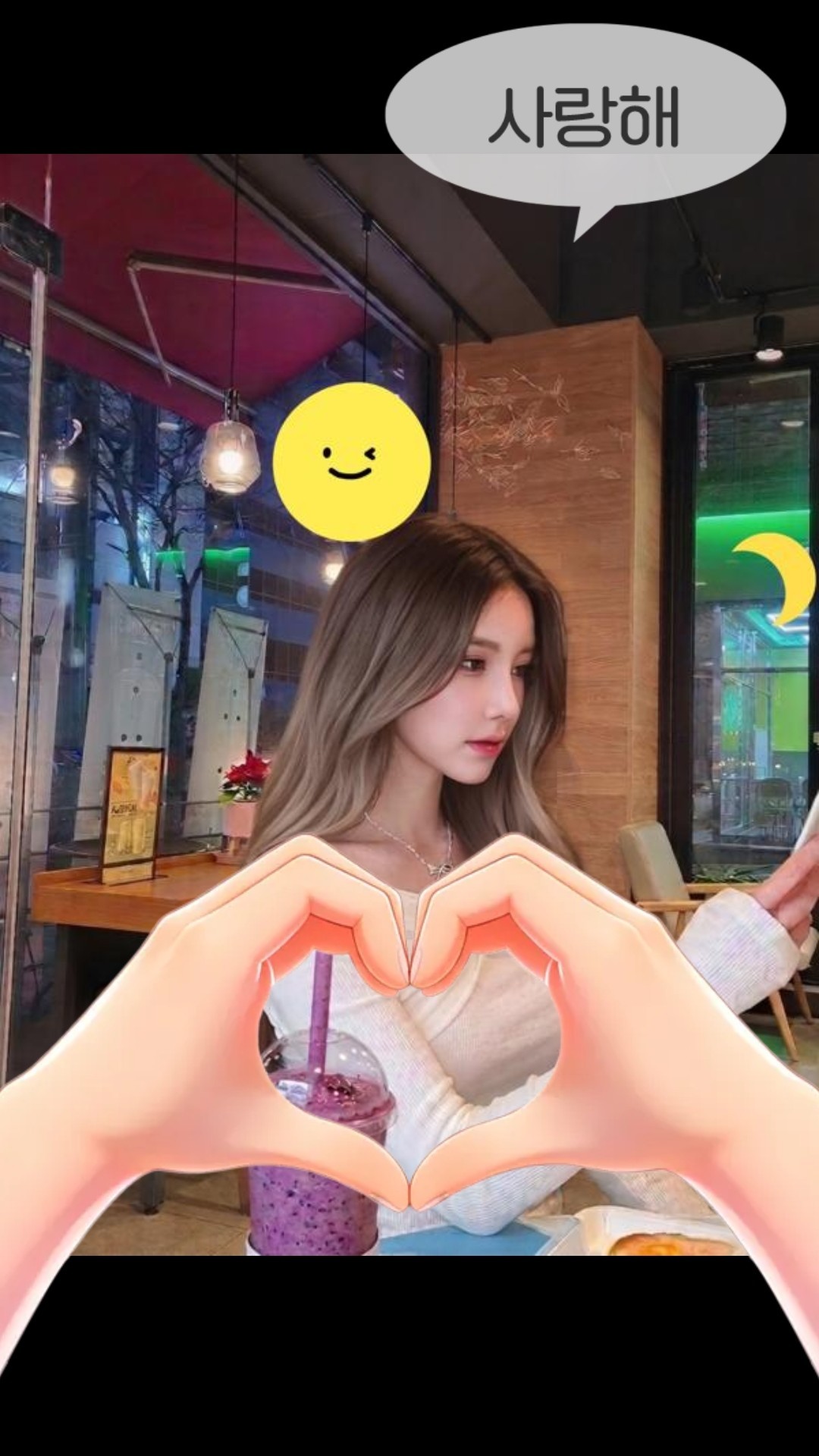 스며드는 연애가 이렇게 힘든건가🤍