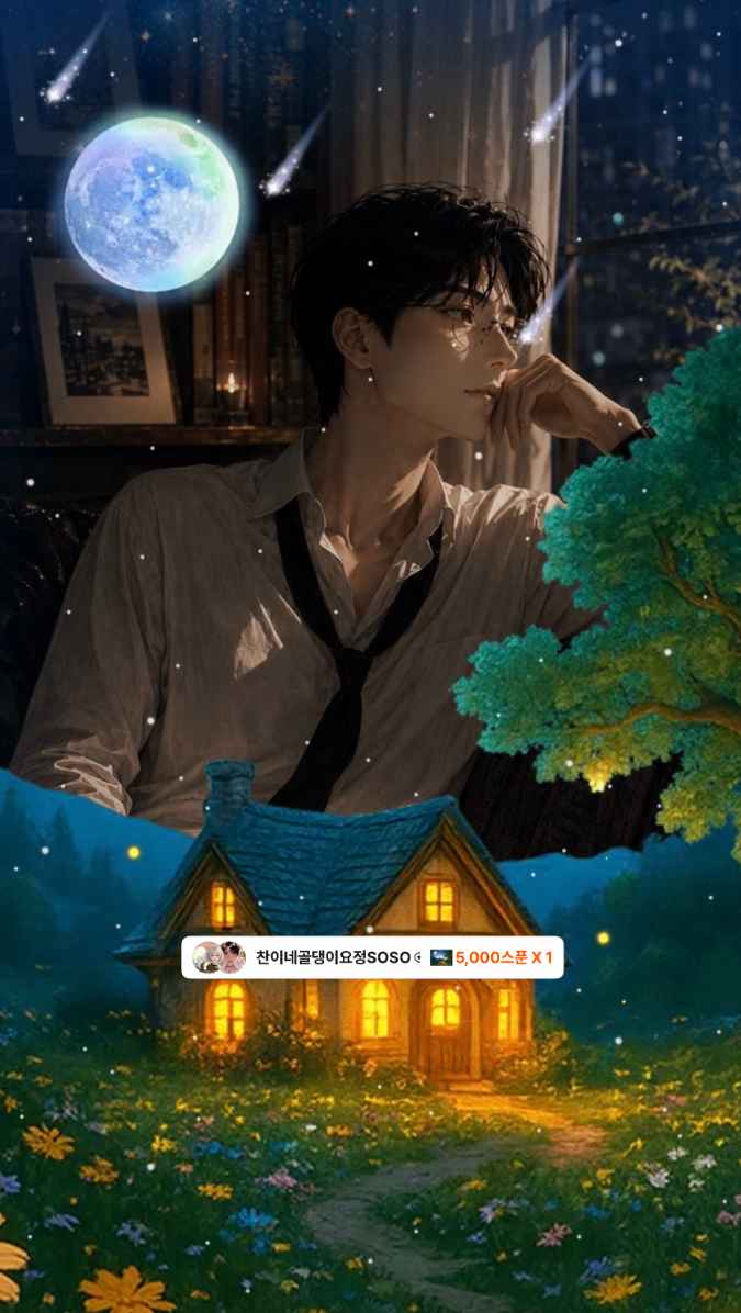 수고했어