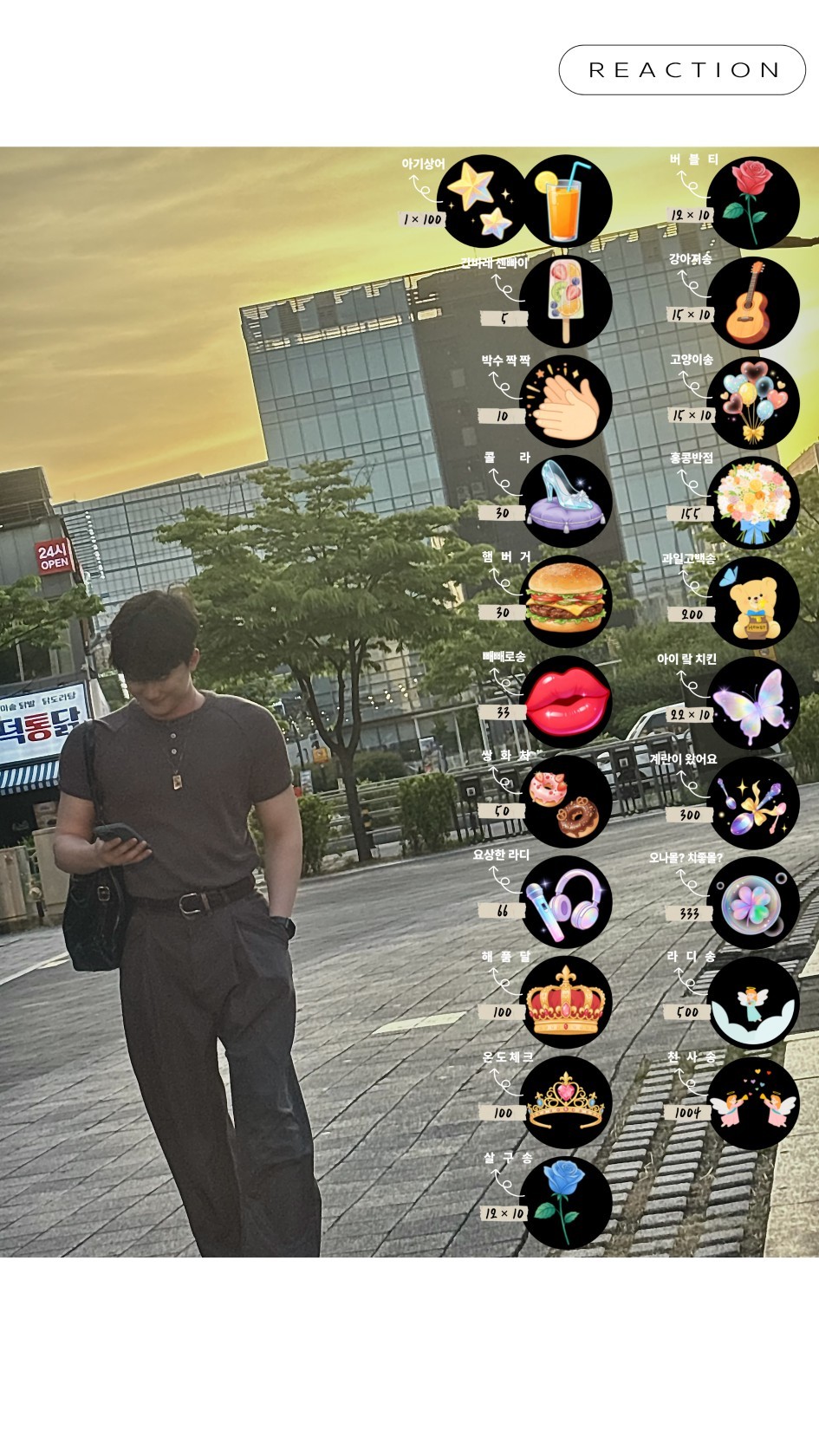 장난 가득 30대 아저씨