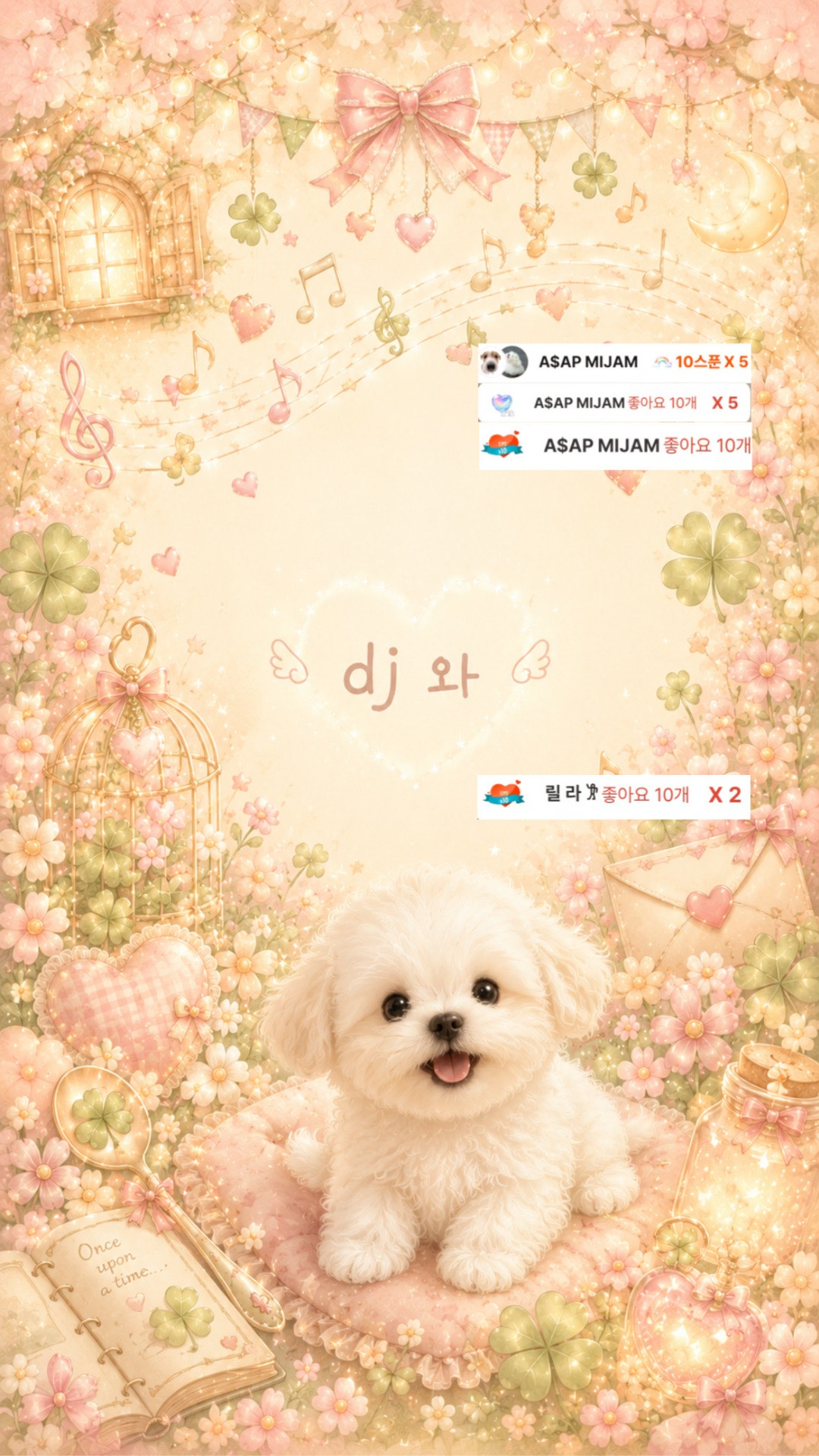 [플리] 수면 음악!💕