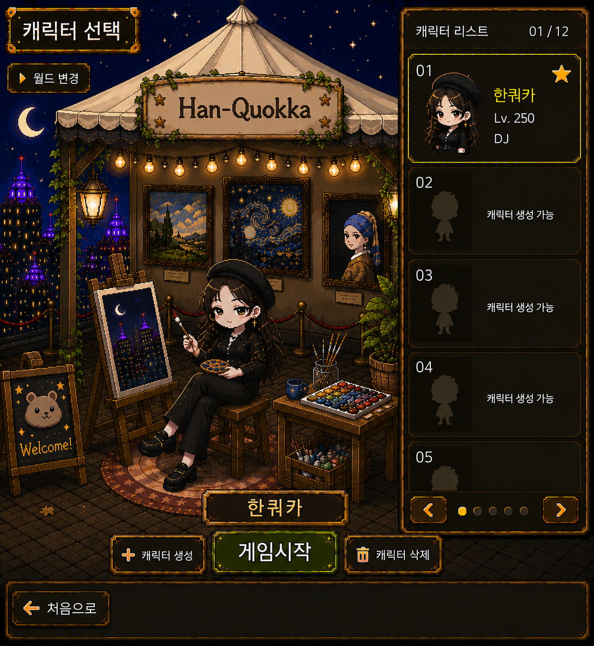 중저음) 지금 키면 사람 없으려나..