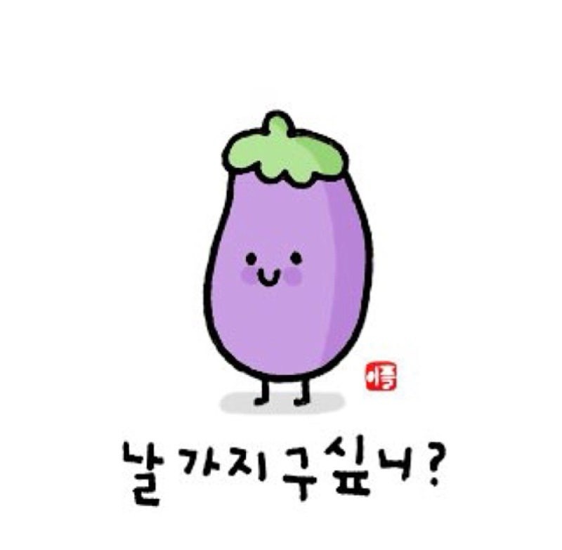 25) 아무나 나랑 놀자