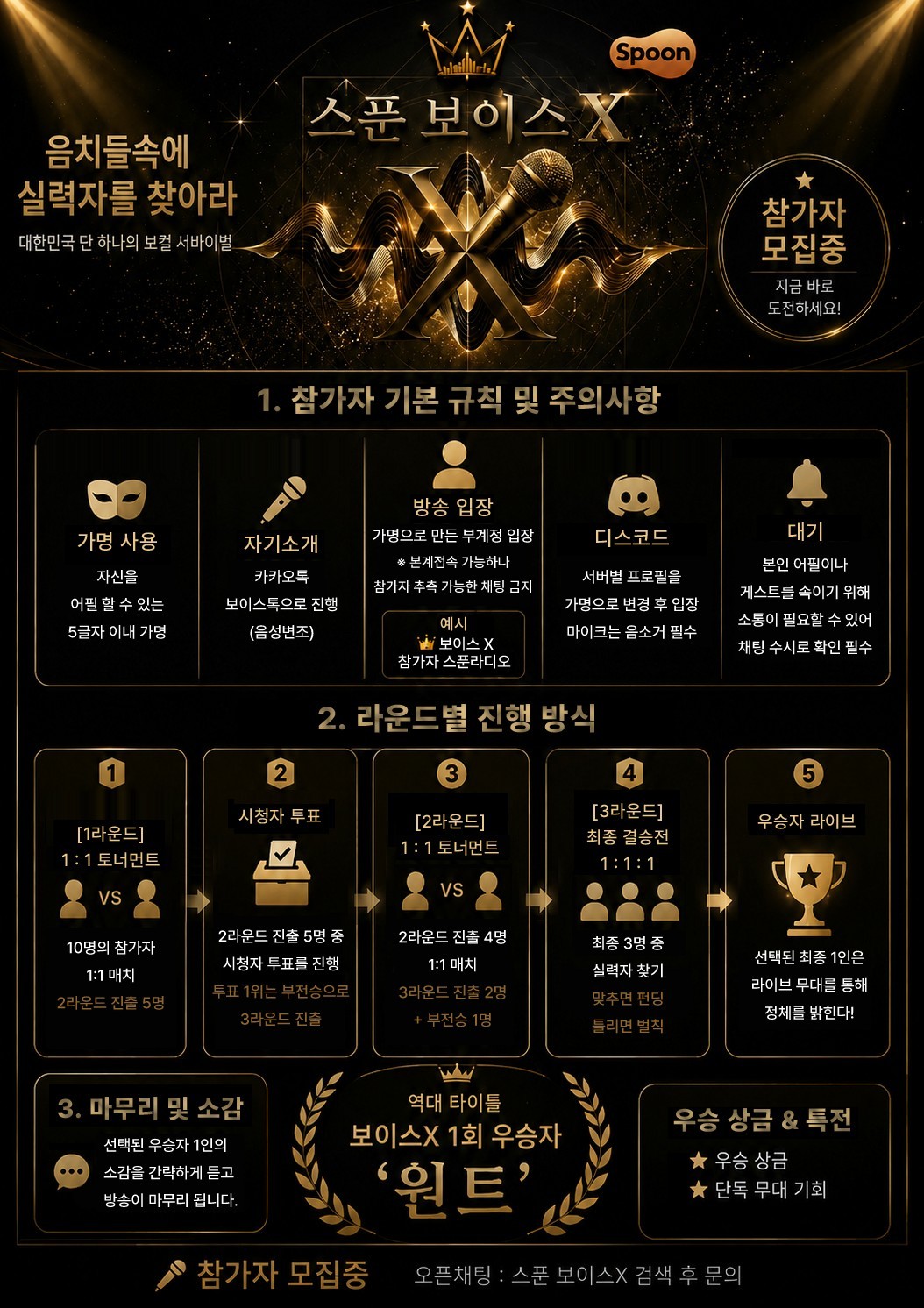 # 아침에 듣기좋은 목소리
