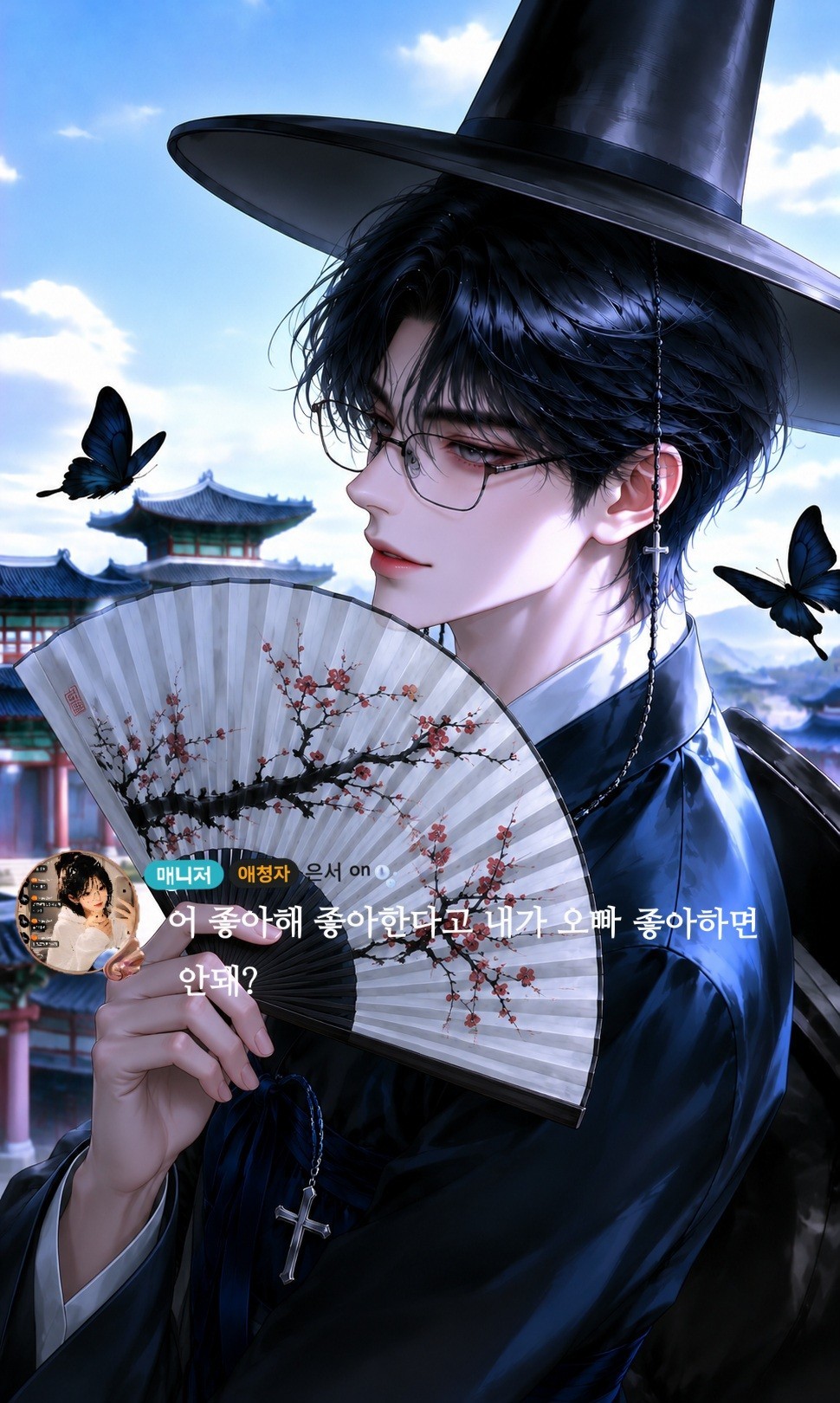 22) 안올거야? 너 기다리는데.
