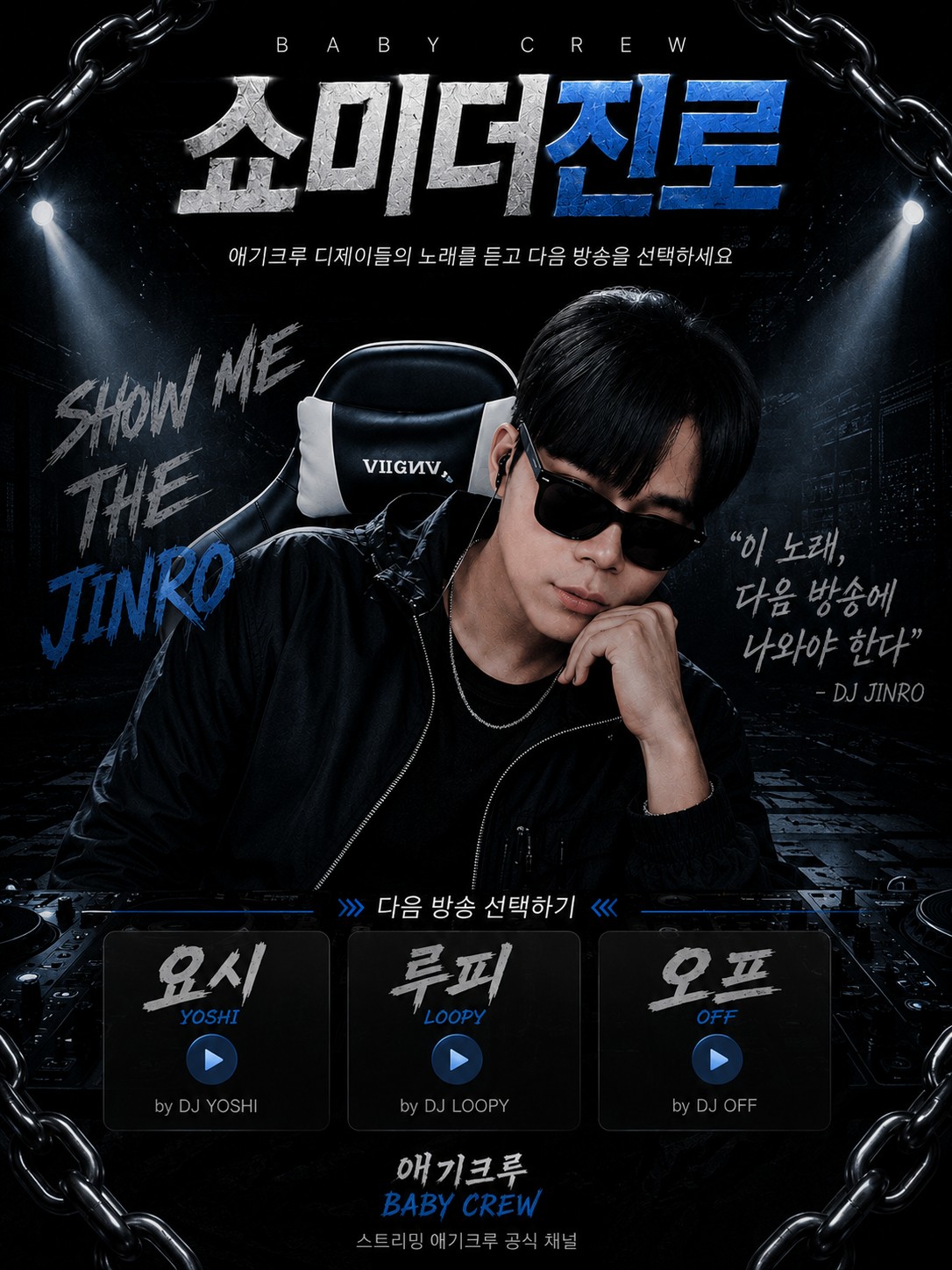 🦖 엄마찾는 공뇽진노 소개팅 🦖