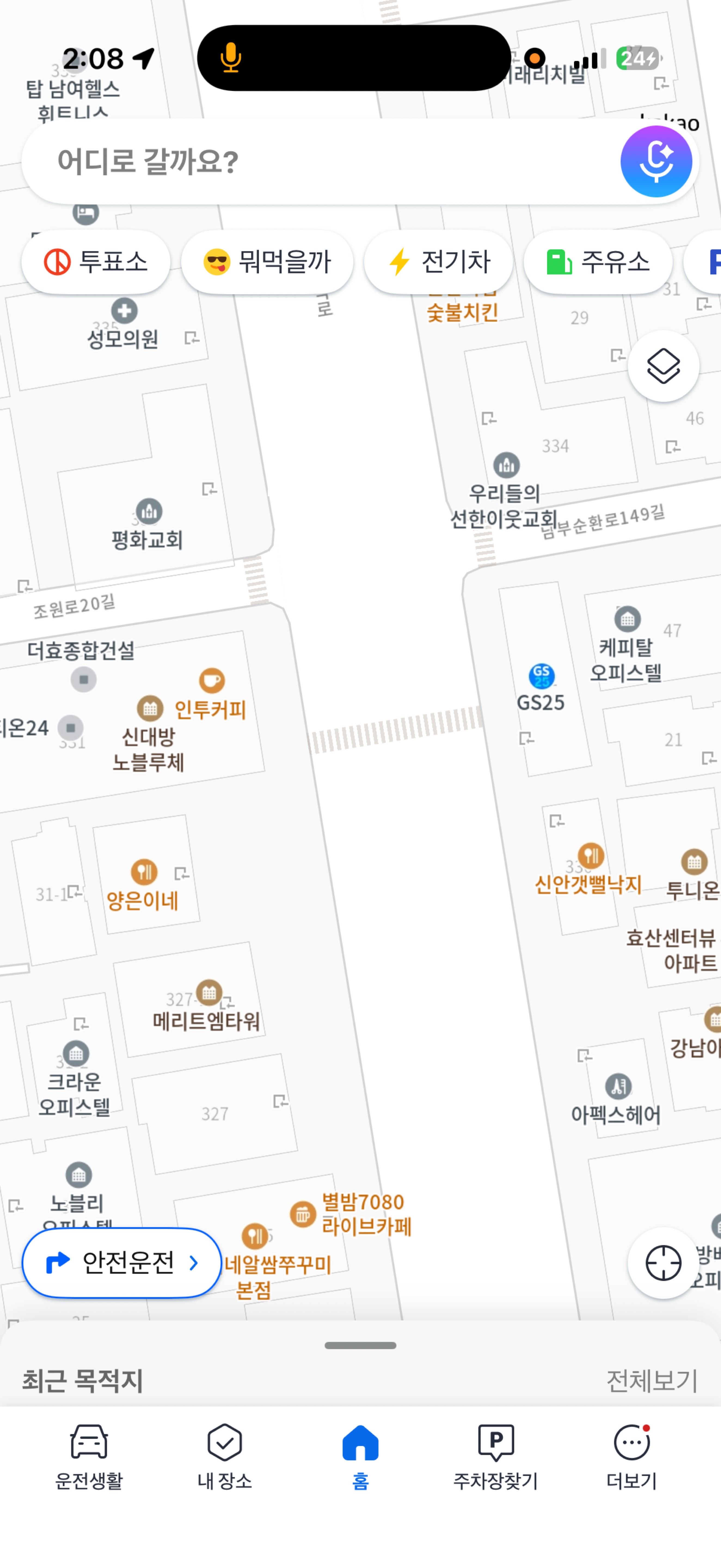 멘헤라정신병