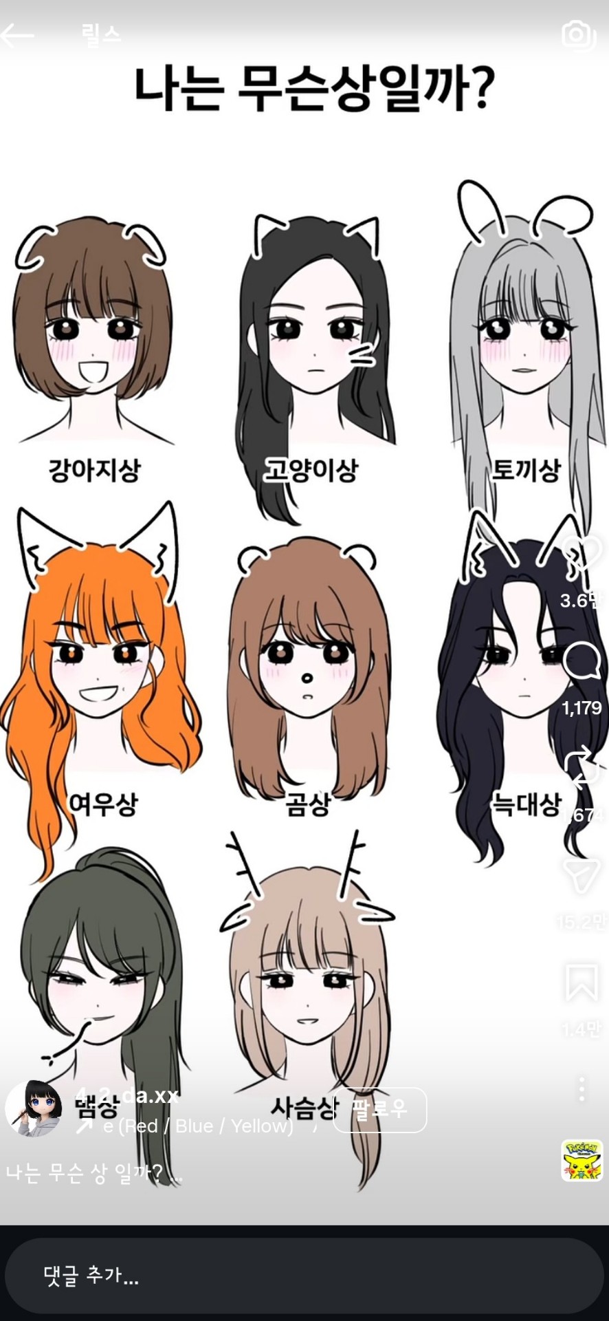 신입)오늘도 나랑 잘까?