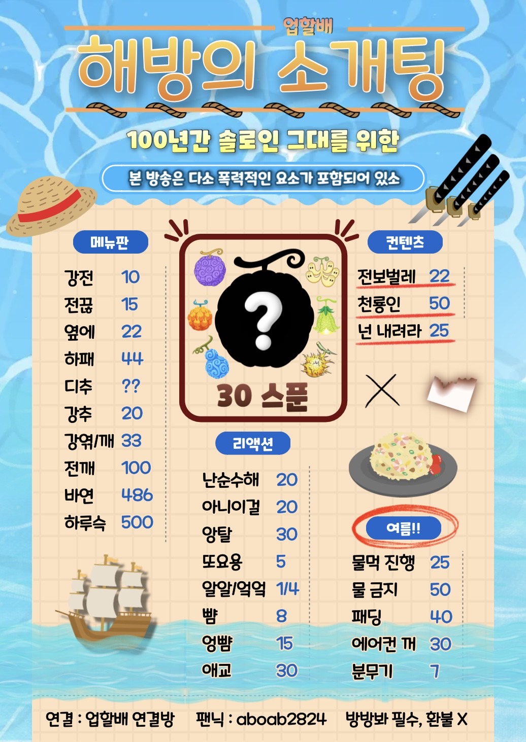 ✔️시작 못하면 죽는 소개팅✔