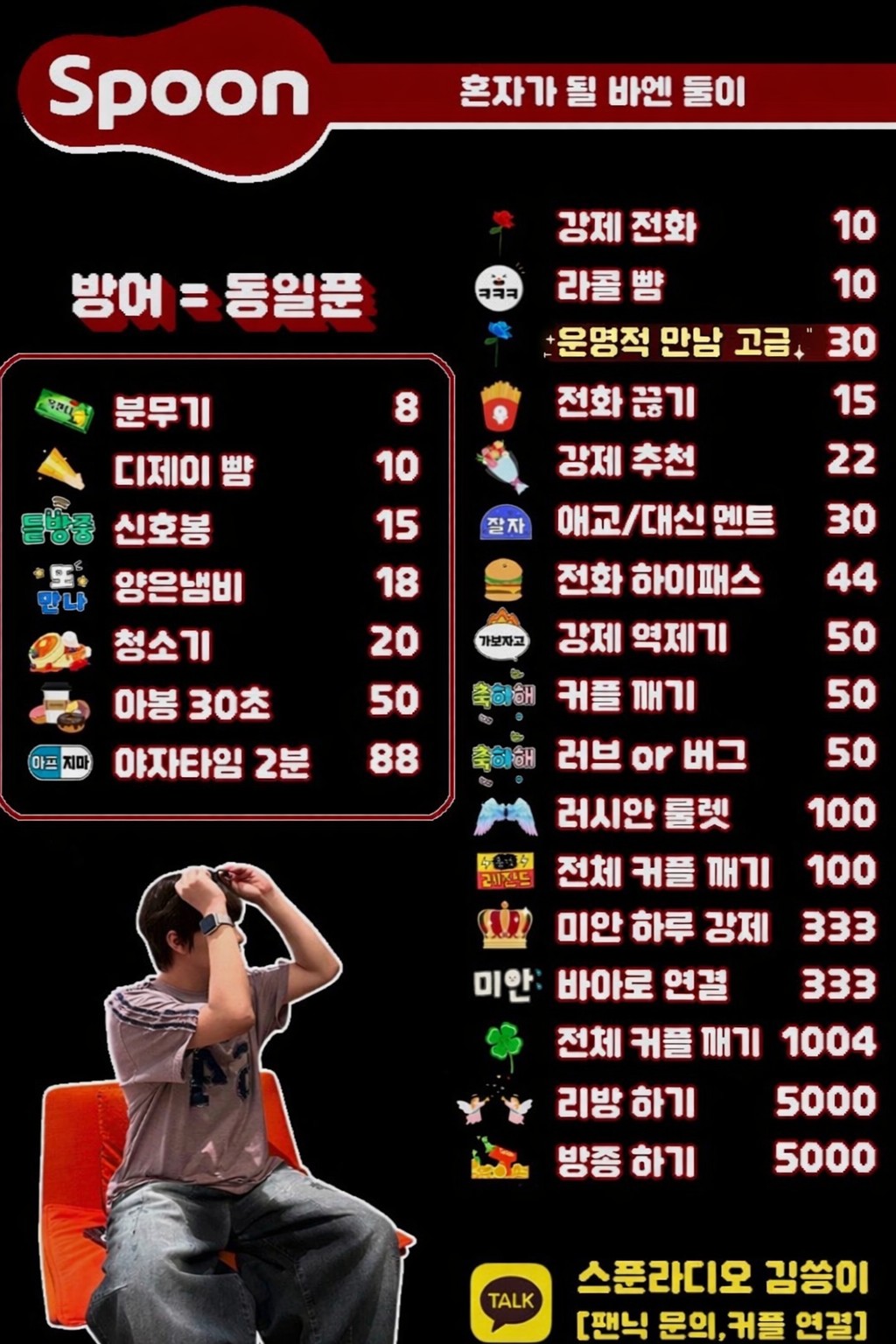 # 혼자가 안되는 소개팅
