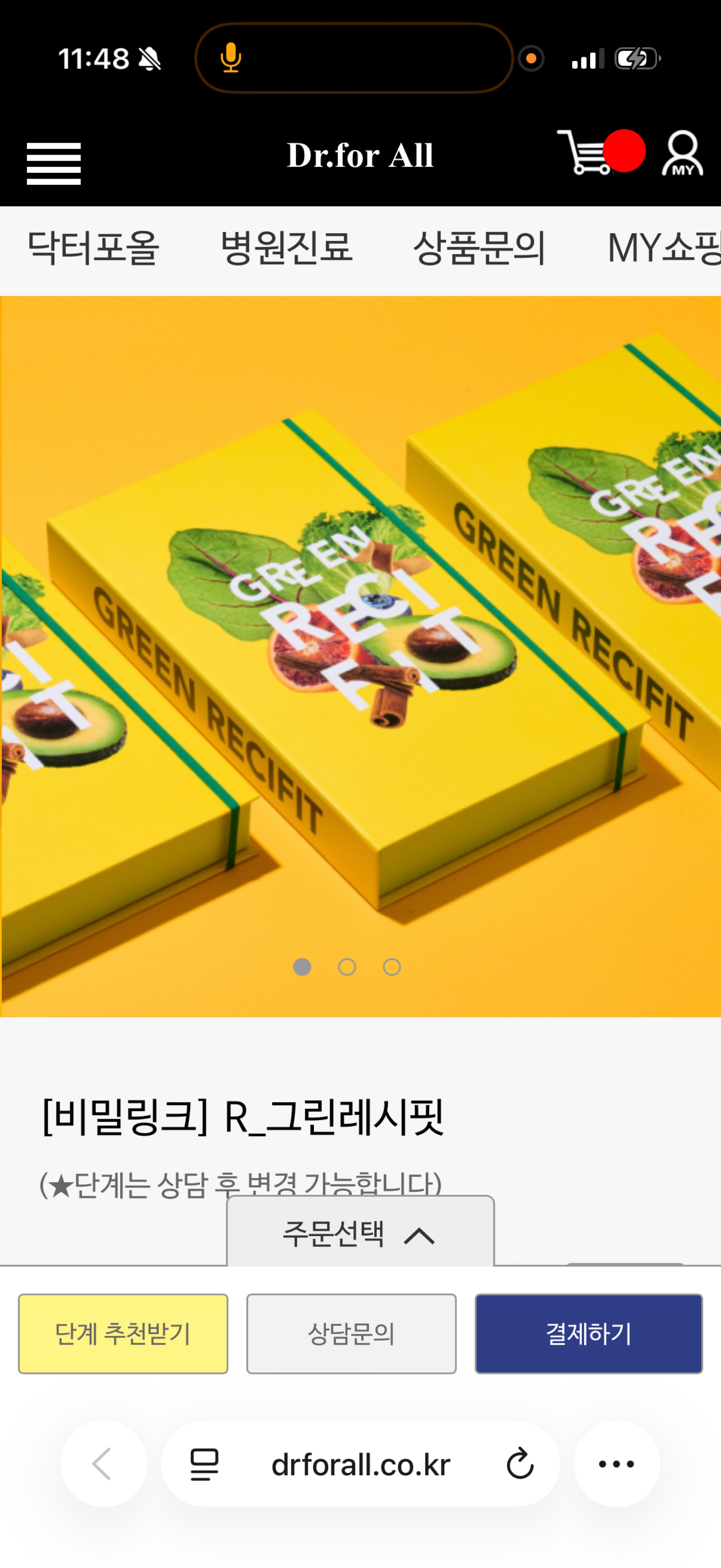 수요팅