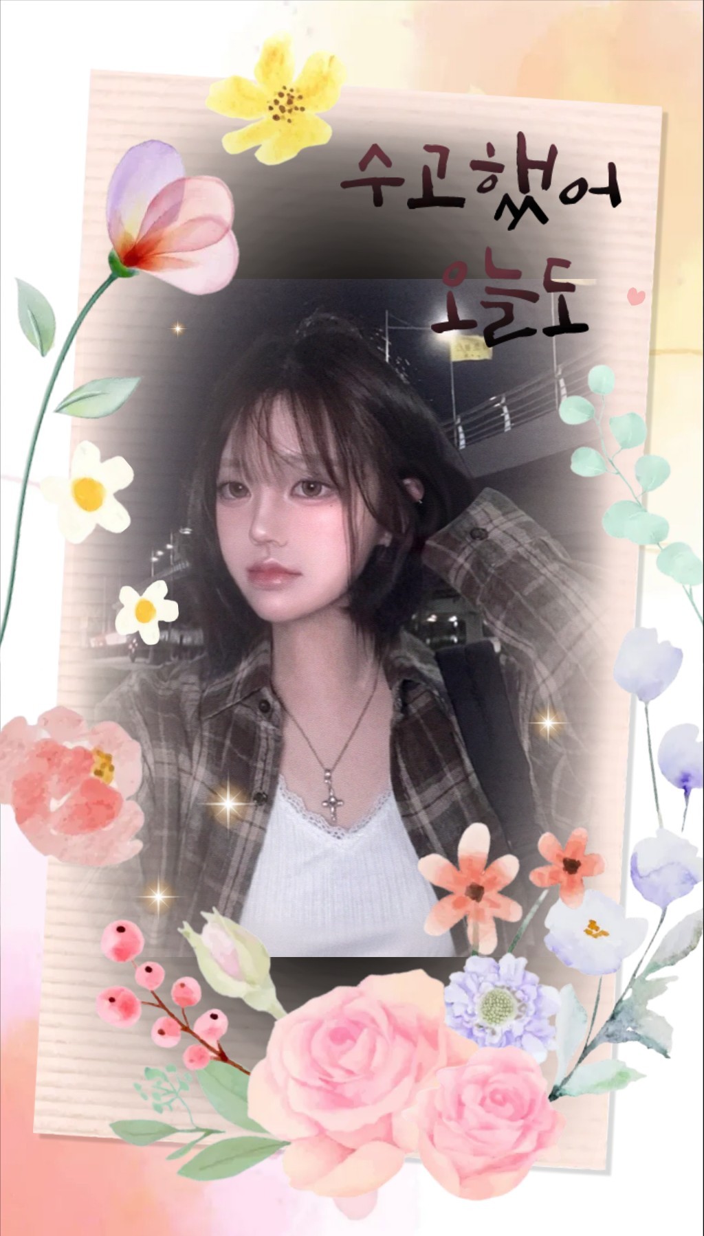 영원한 건 없어도 평생이라는 건 있어