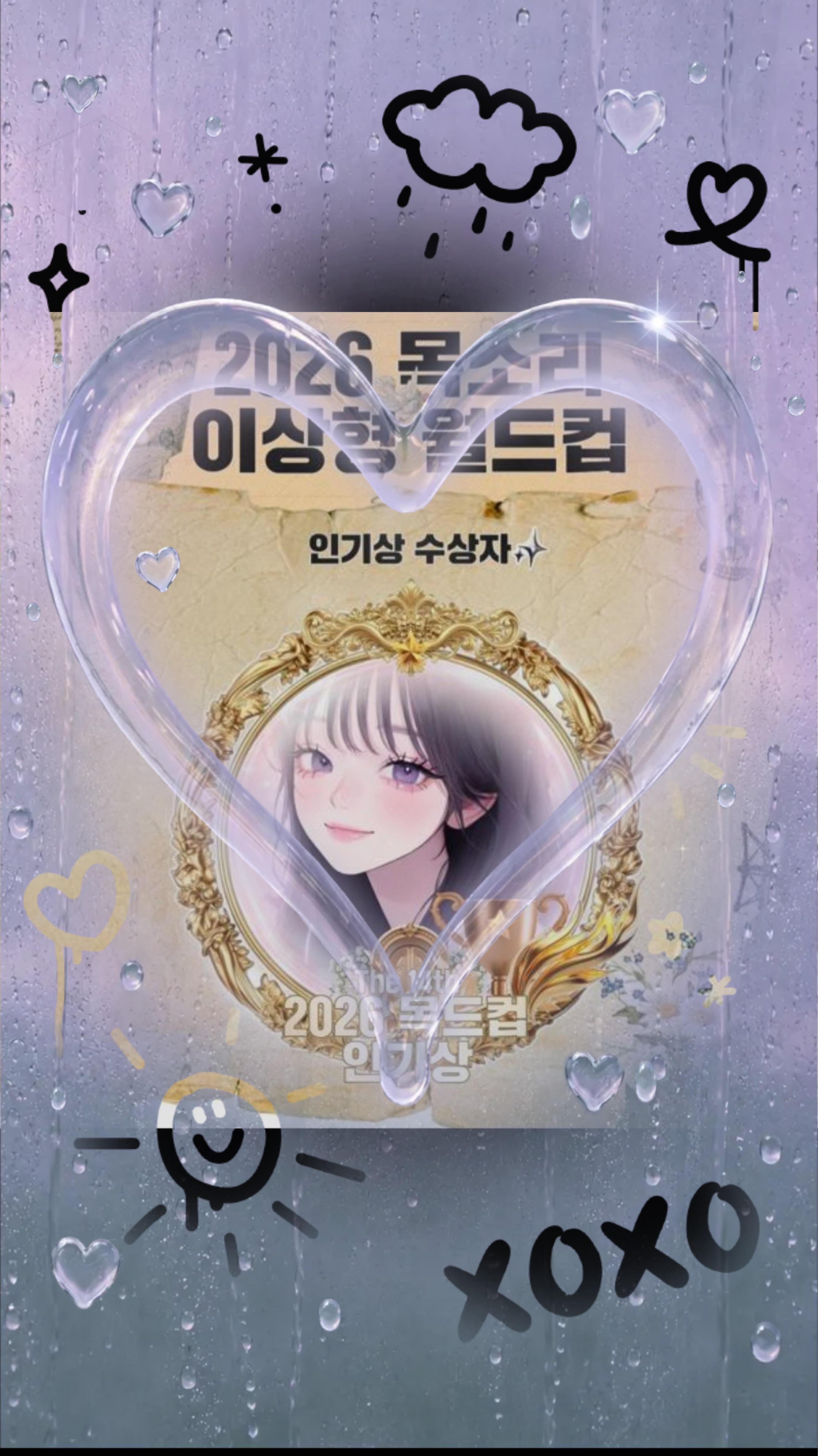 그저 목소리 하나