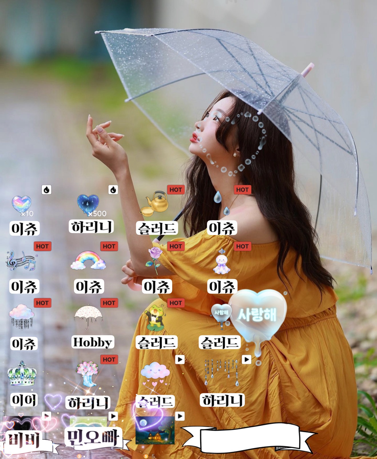 짧     방!