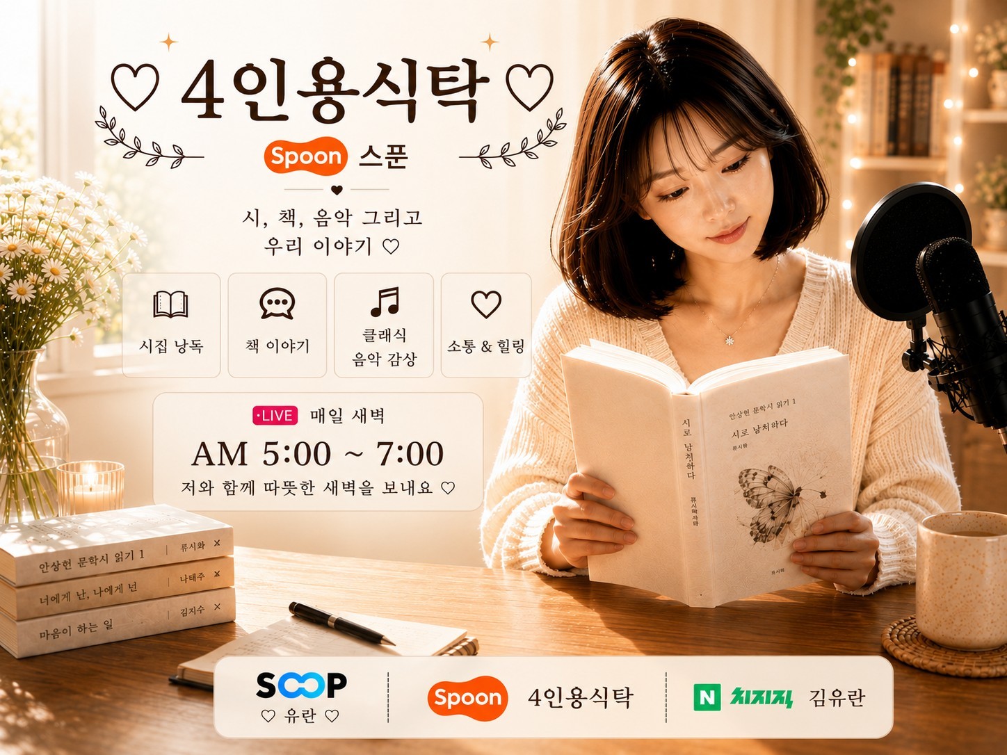 4인용식탁