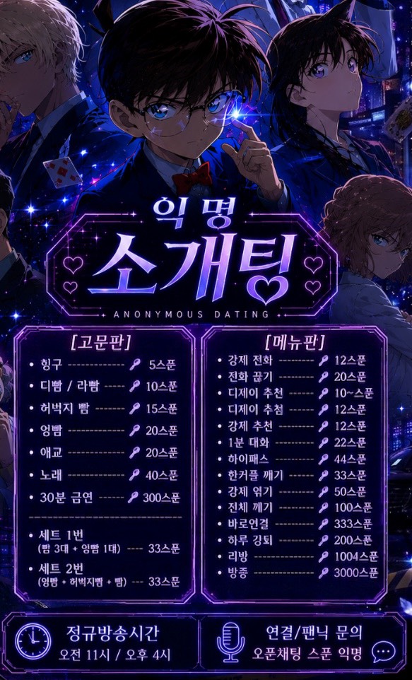 심심해서 키는 방송