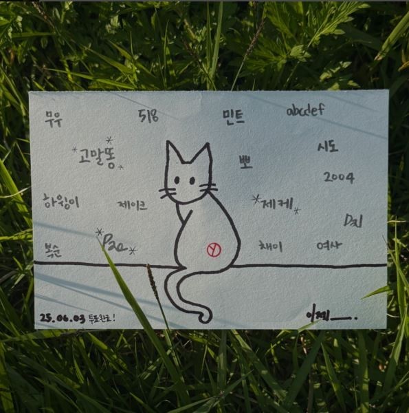 오늘도 쉬는날이야? 야호
