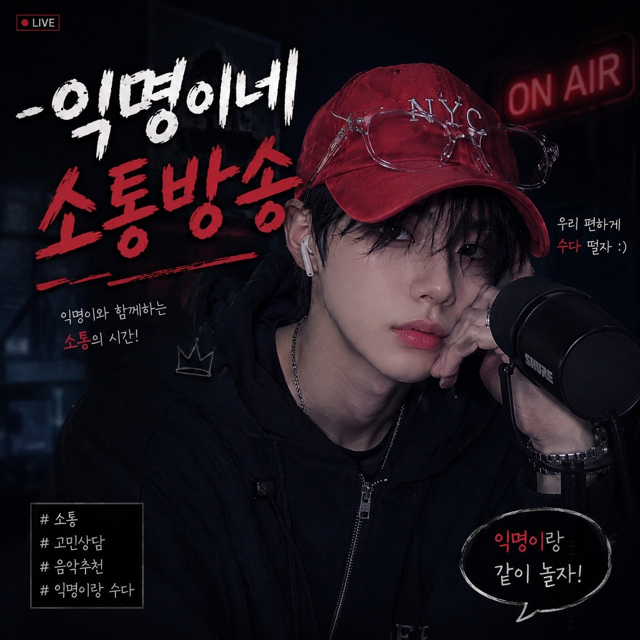 심심해서 키는 방송
