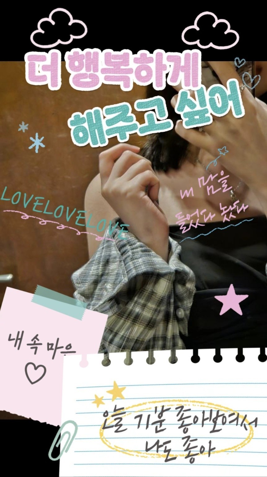아니 근데 진짜 좋아해주세요