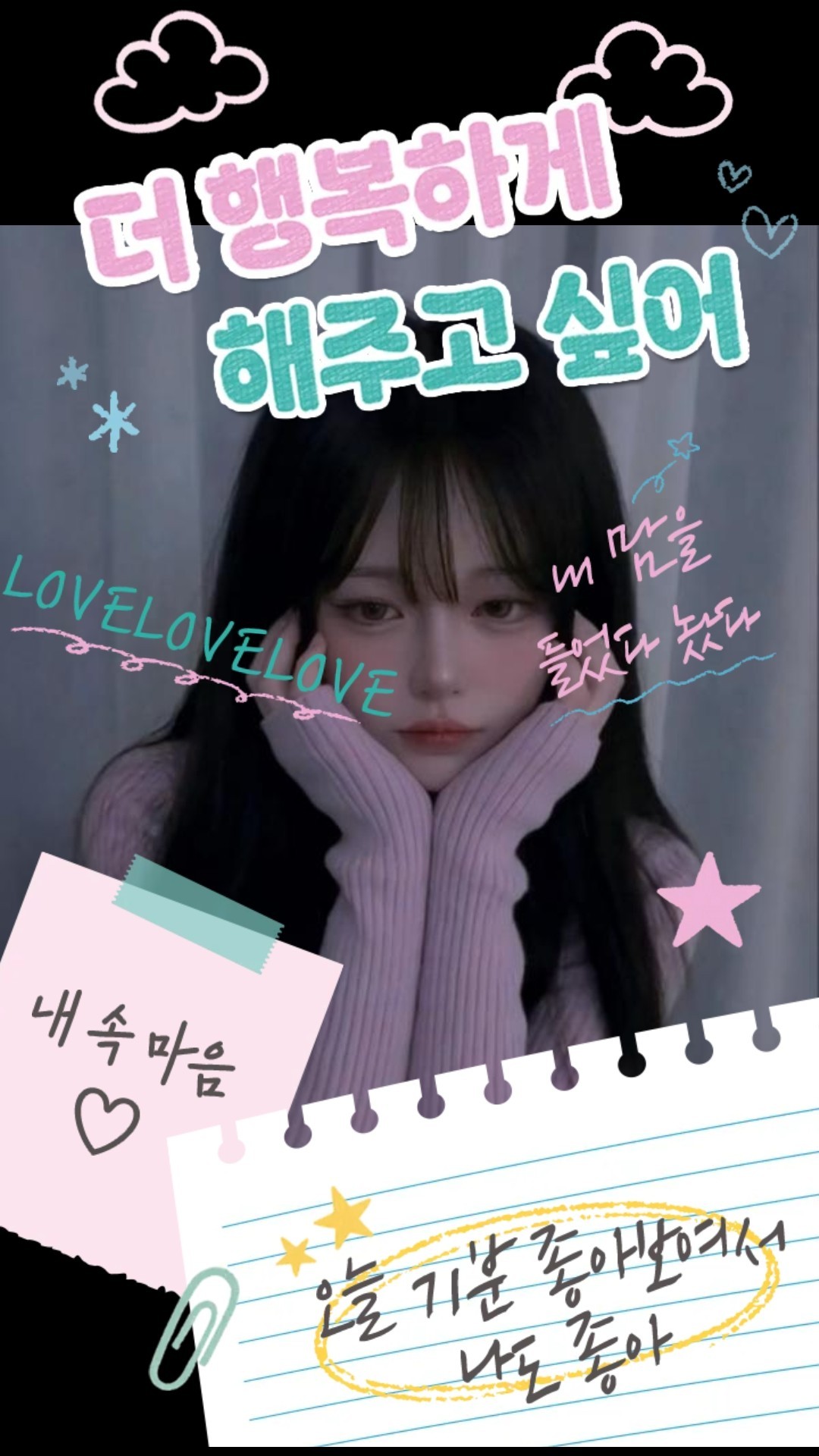 네가 필요해