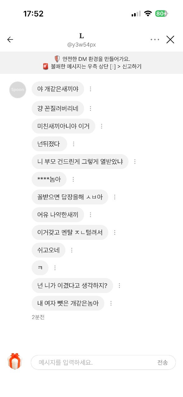 넌 날 좋아하게 될 거야