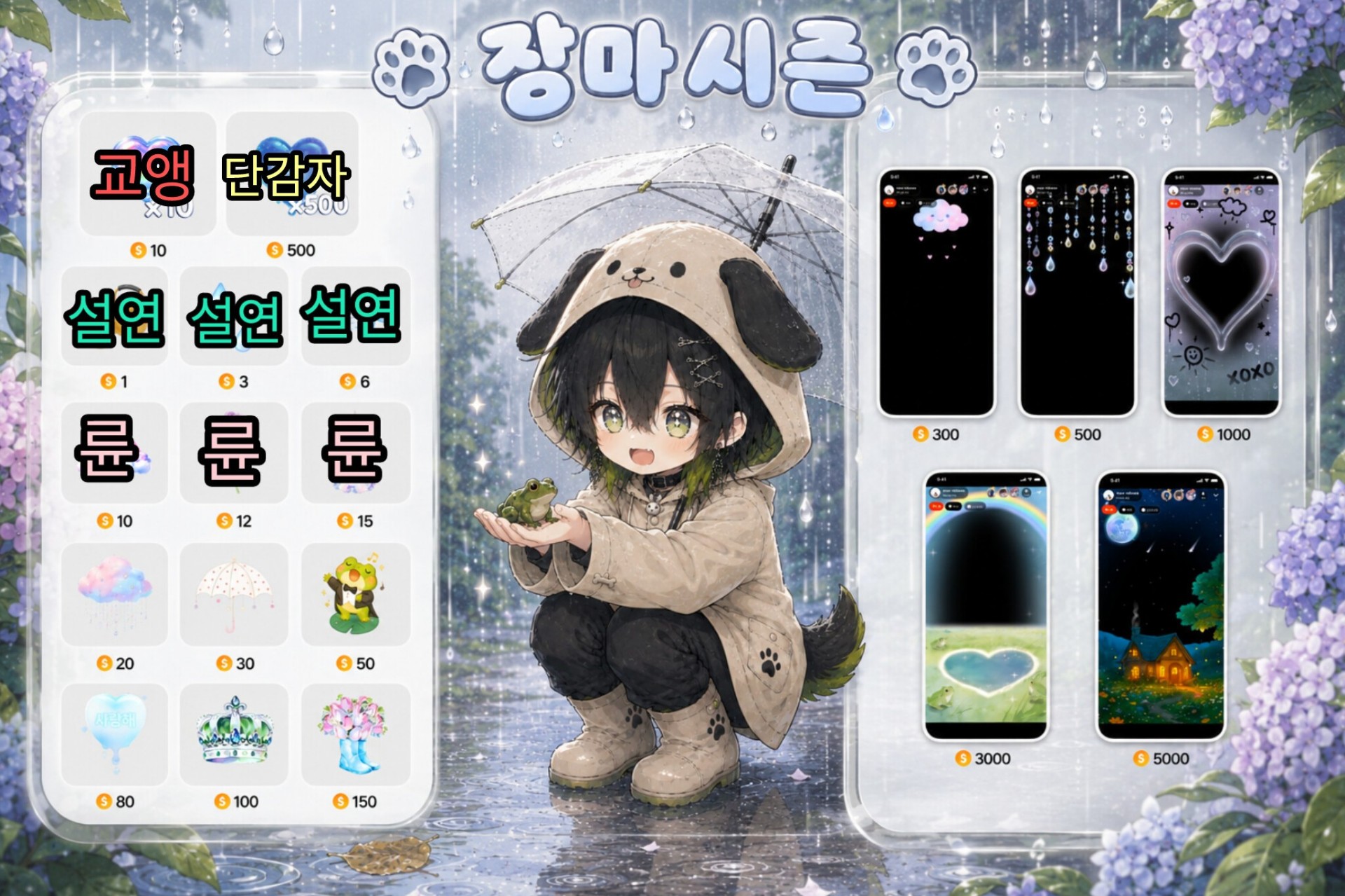 # 순위내려주새요 후하후하