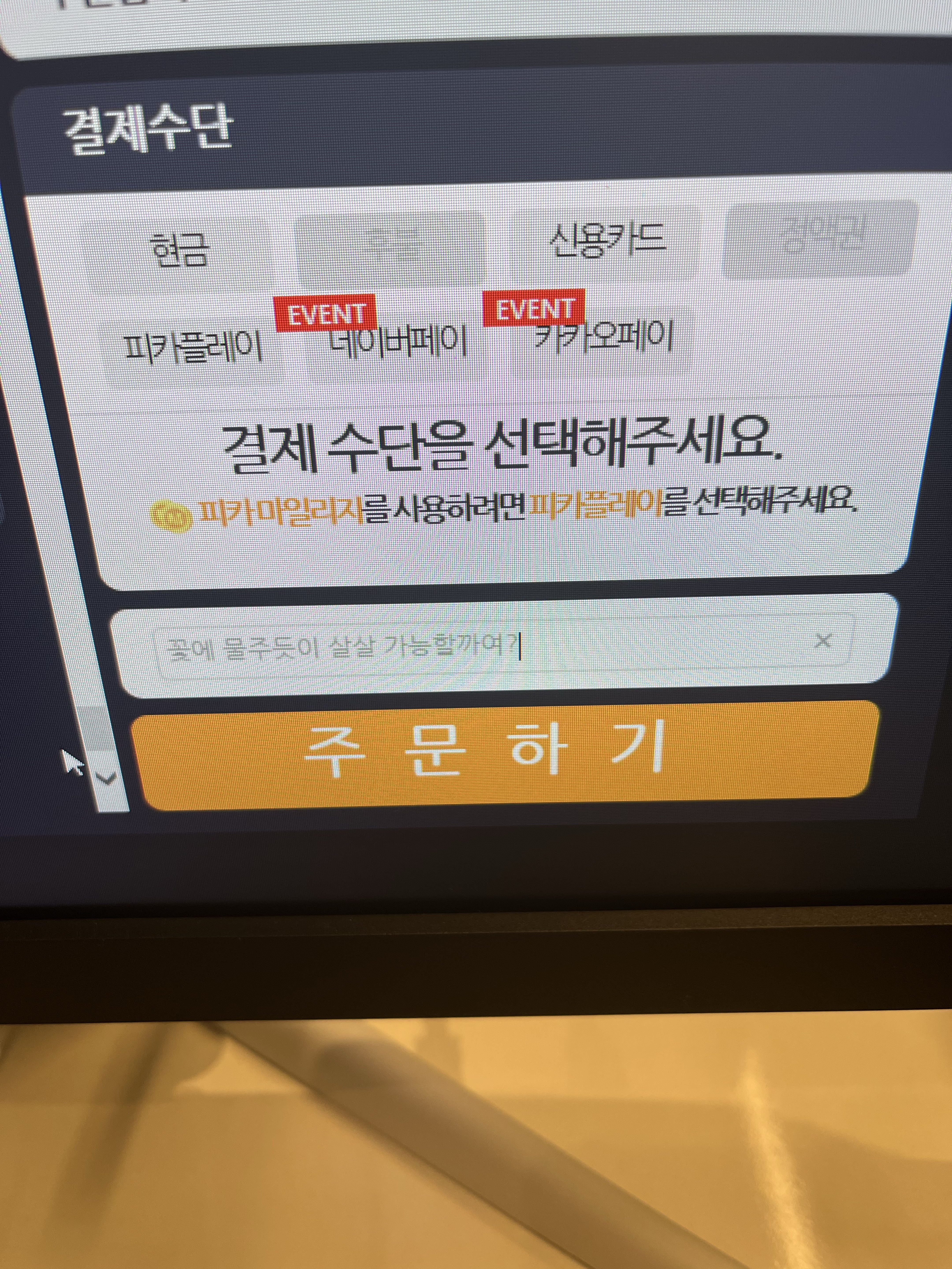 야 외 라 이 부