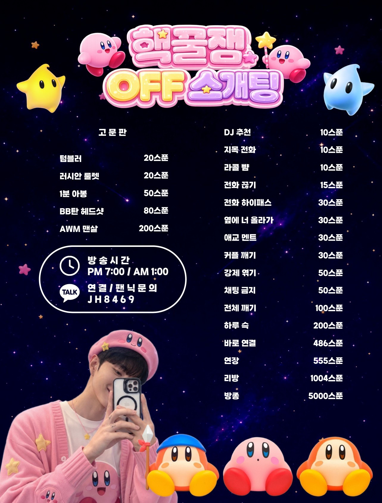 핵꿀잼 소개팅 관전ok