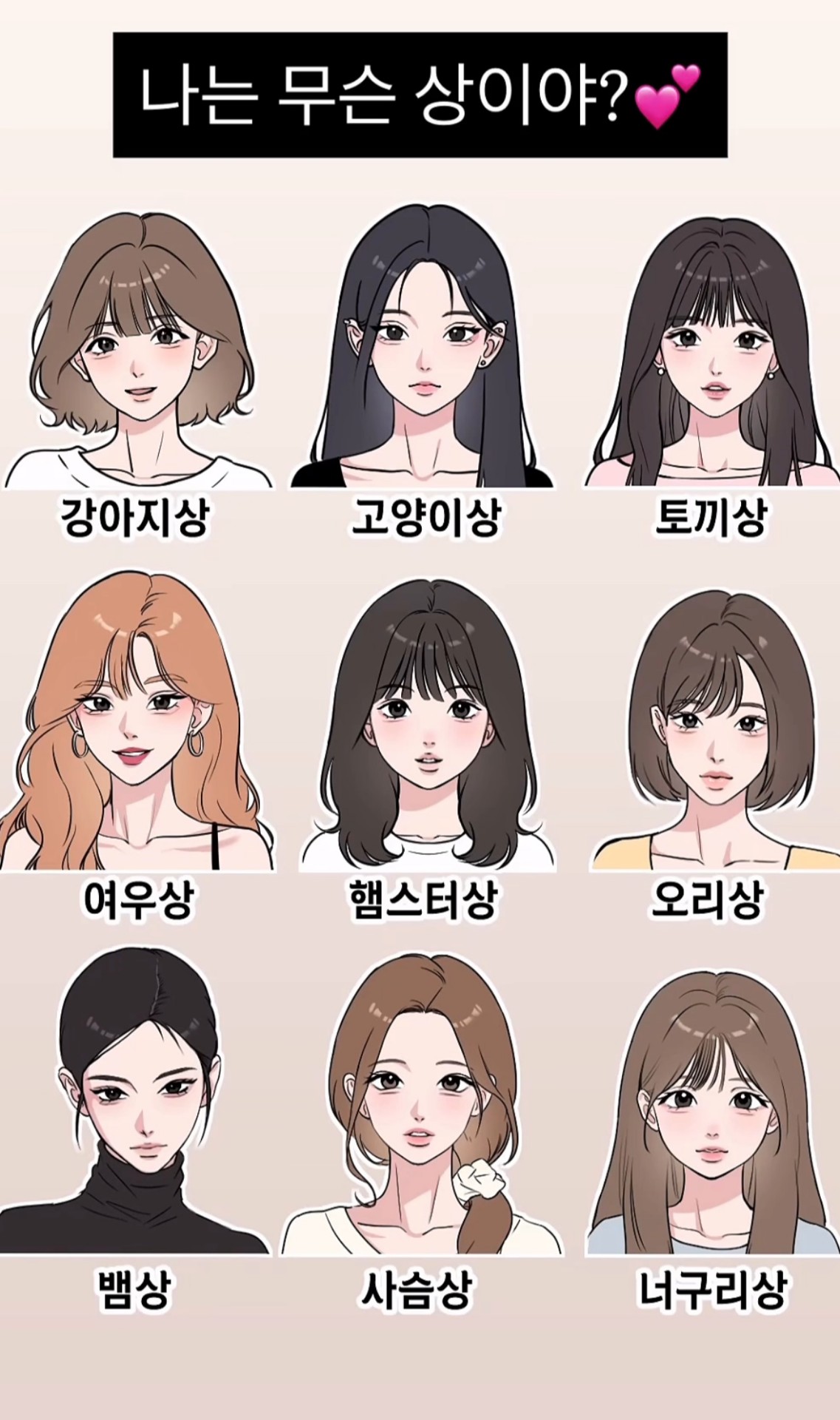 빨리와 현기증 난단말야