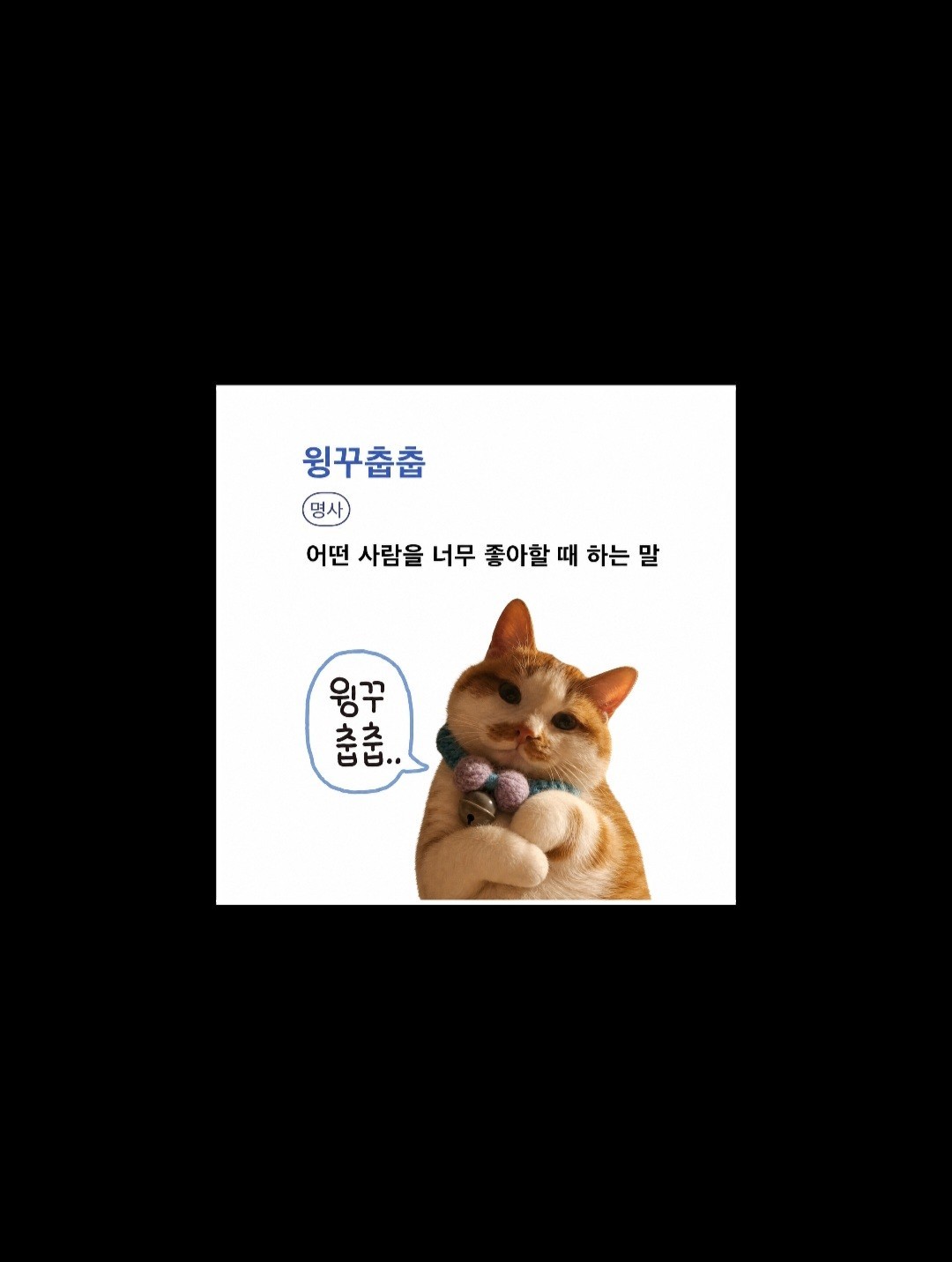 아침 [ 🫧 ]