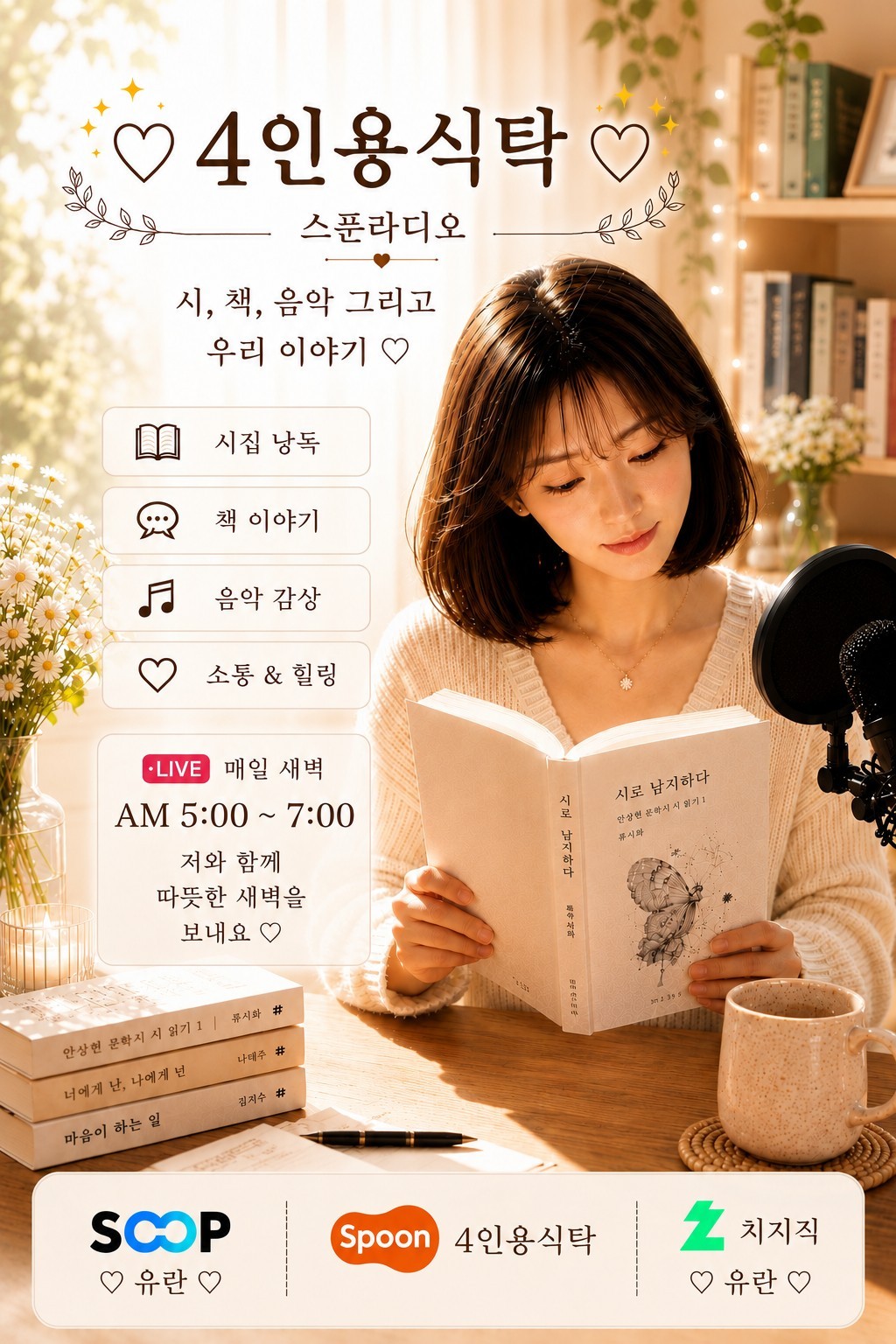 책낭독 2일차