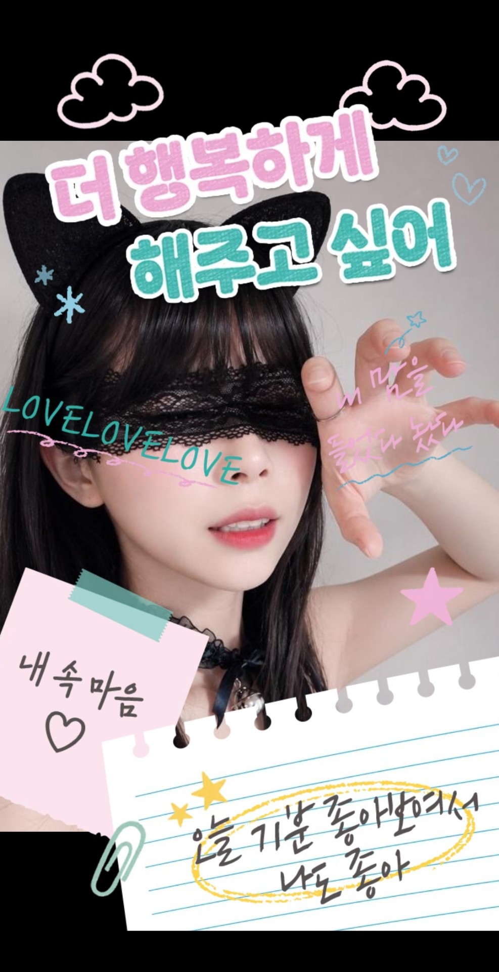 야옹,넌 잊을만 하면 찾아오더라.