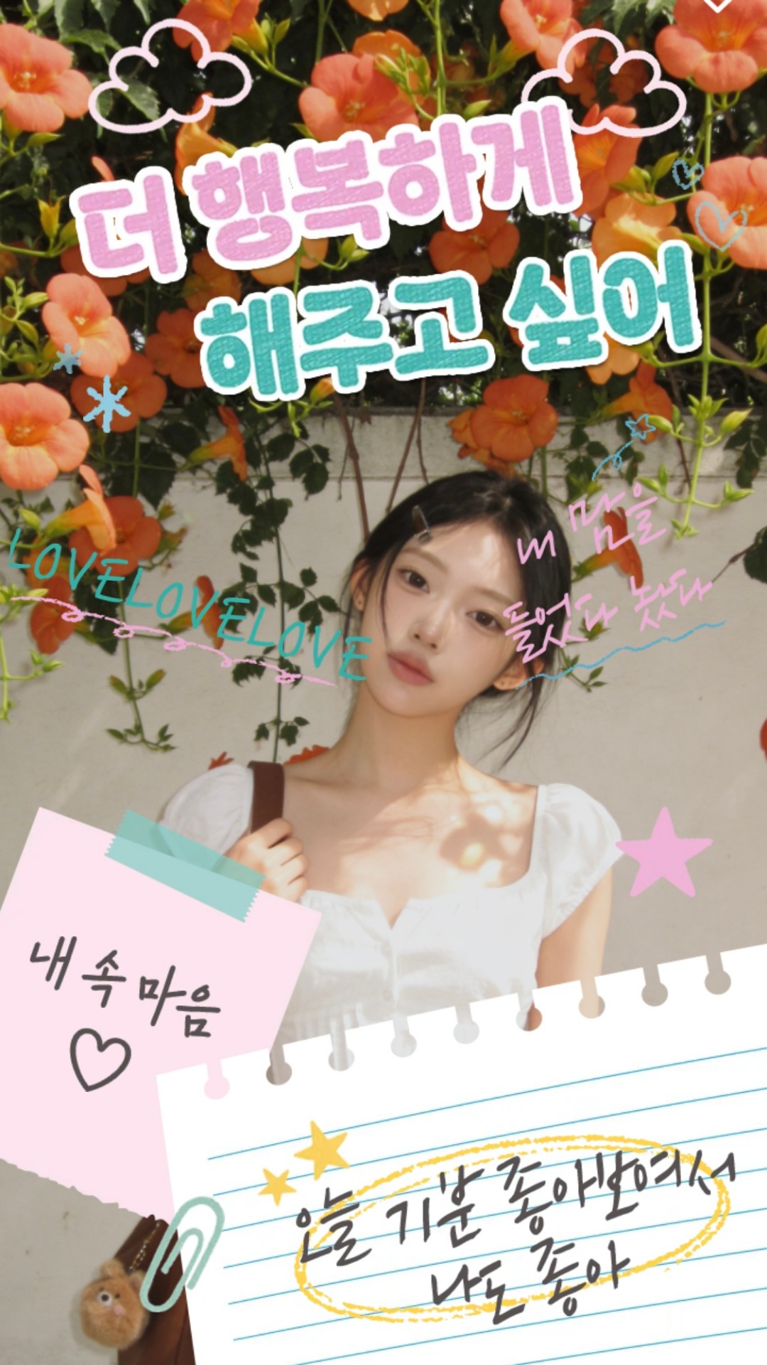 노래를해요