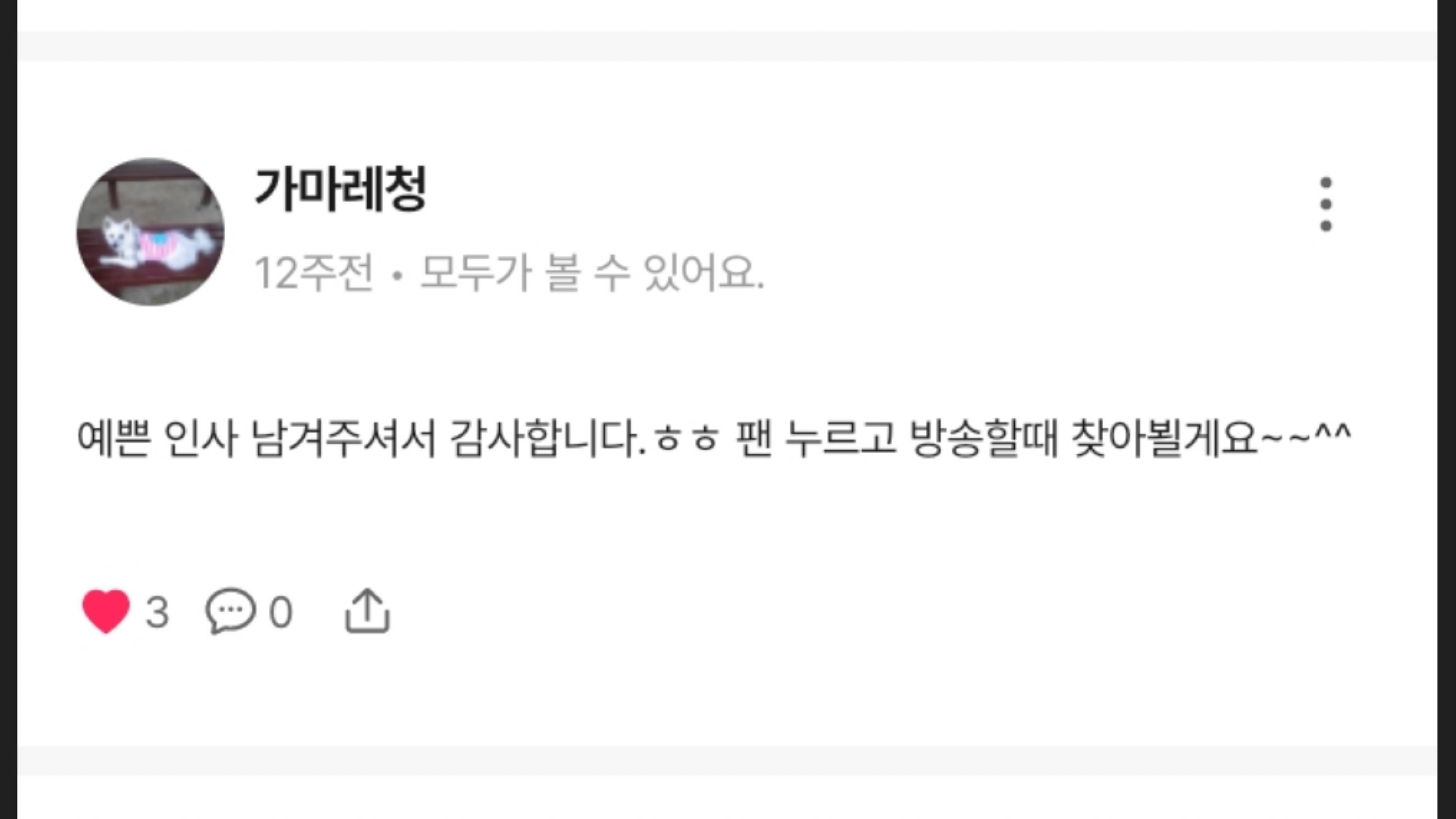 세온라디오🙇‍♂️ 탐방환영