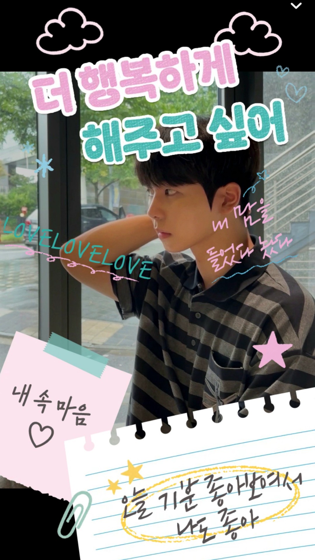 노래 좋고 목소리 잘하고
