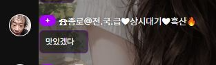 누나한테 와